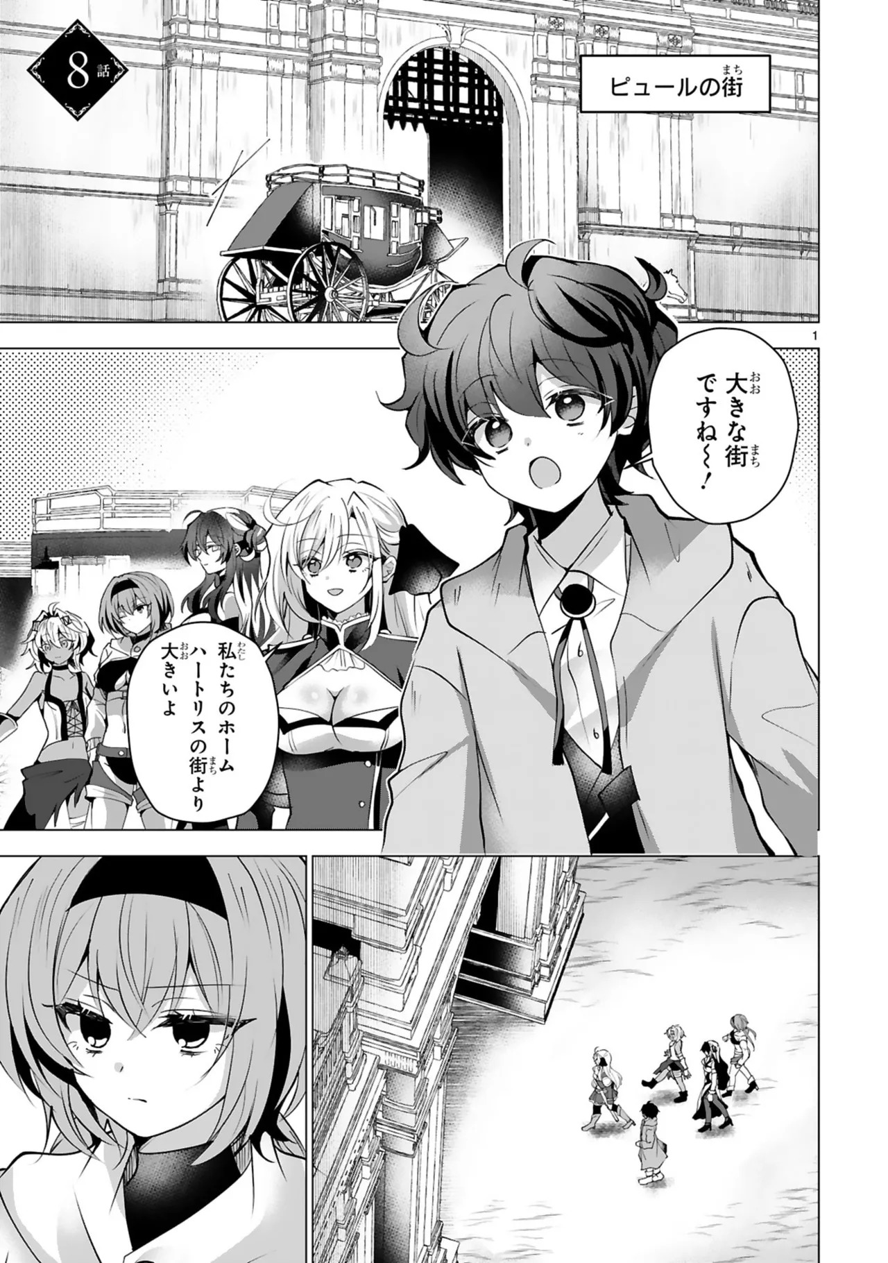 [ごくげつ×日之影ソラ] 追放された不遇職『色使い』が世界を塗り替えるまで ～美少女だらけのSランクパーティーで最強スキルの本当の使い方を知り無双する～ 第02巻 - Page 59