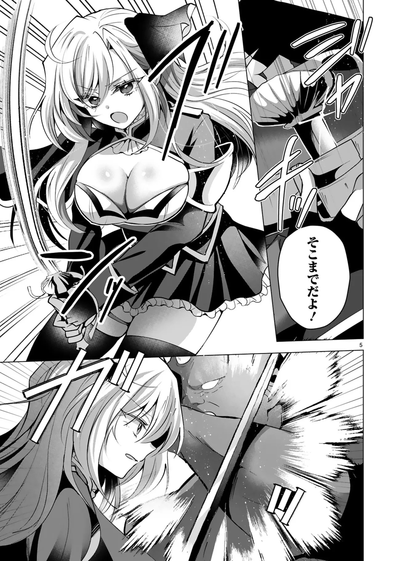[ごくげつ×日之影ソラ] 追放された不遇職『色使い』が世界を塗り替えるまで ～美少女だらけのSランクパーティーで最強スキルの本当の使い方を知り無双する～ 第02巻 - Page 63