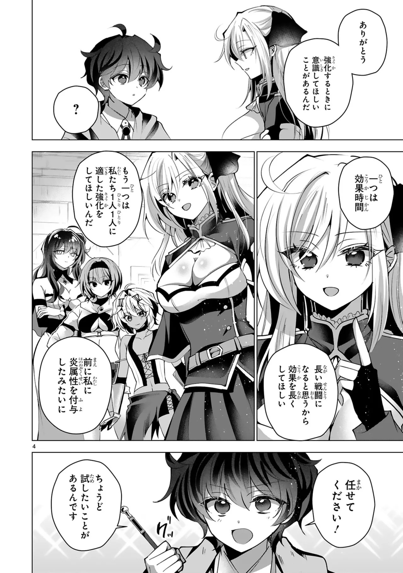[ごくげつ×日之影ソラ] 追放された不遇職『色使い』が世界を塗り替えるまで ～美少女だらけのSランクパーティーで最強スキルの本当の使い方を知り無双する～ 第02巻 - Page 88