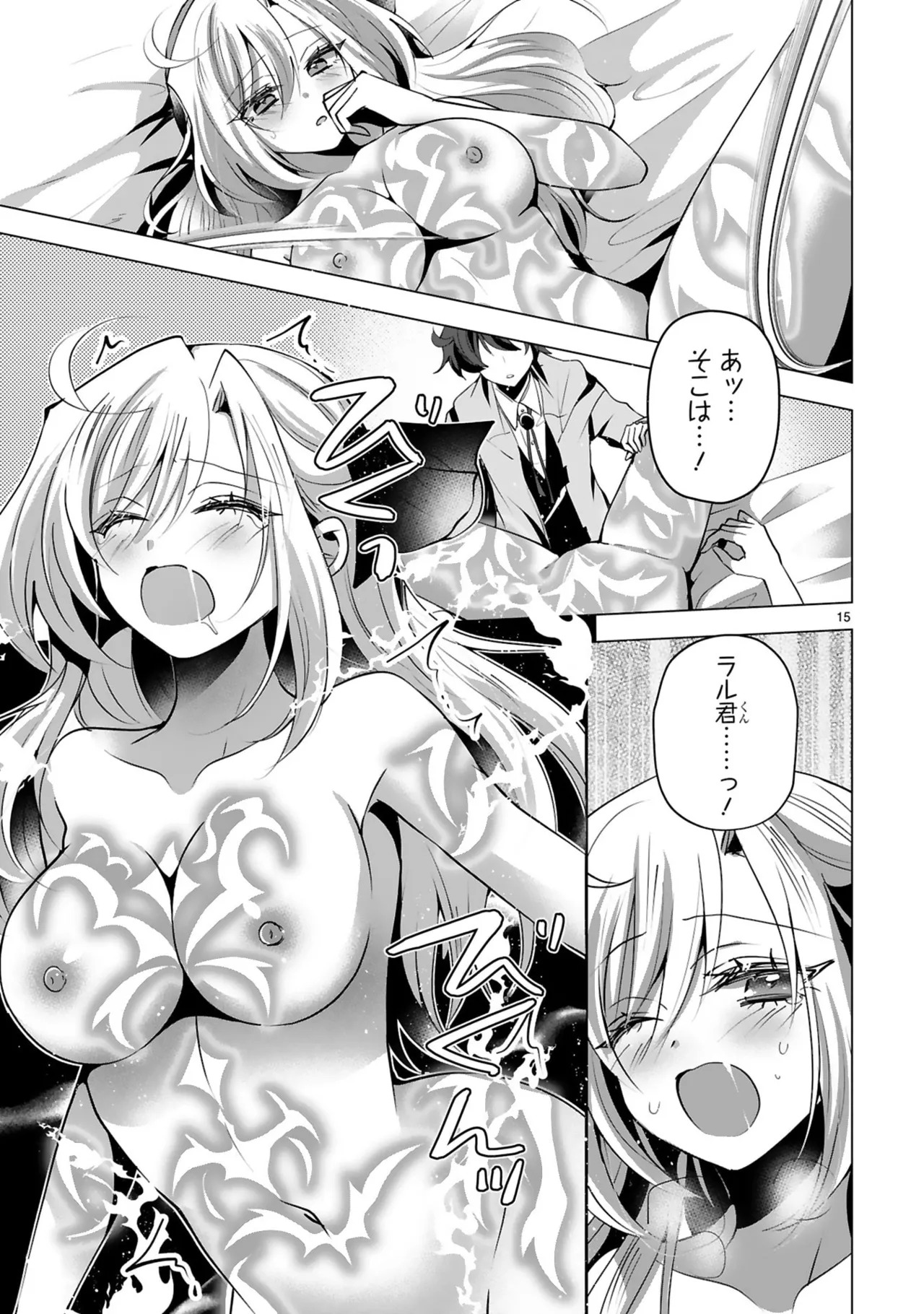 [ごくげつ×日之影ソラ] 追放された不遇職『色使い』が世界を塗り替えるまで ～美少女だらけのSランクパーティーで最強スキルの本当の使い方を知り無双する～ 第02巻 - Page 99