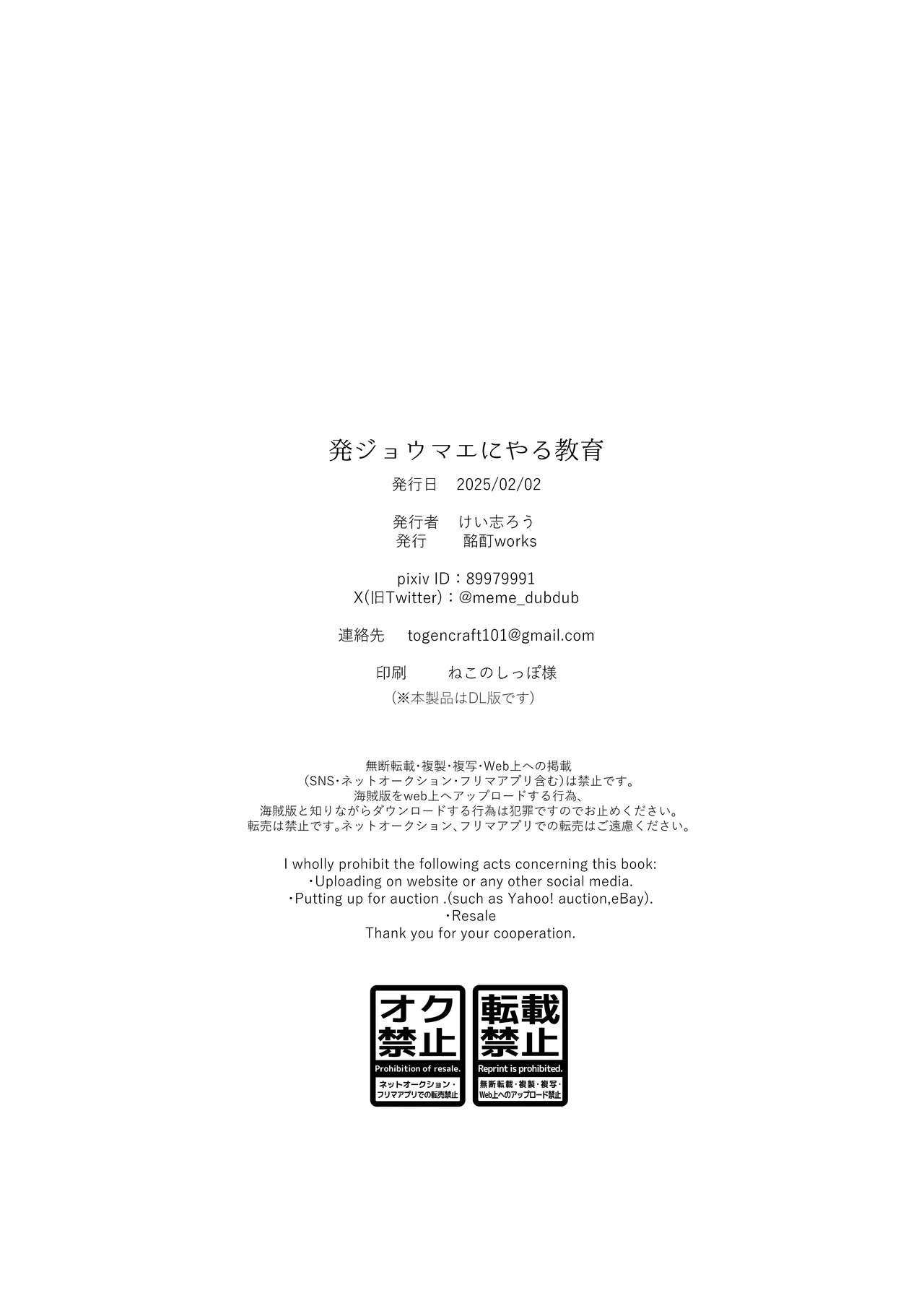 [Meitei works (Keishirou)] Hatsu Jou-mae yaru | Educating In-Heat Saori (Blue Archive) [DeppoTL] [English] - Page 24
