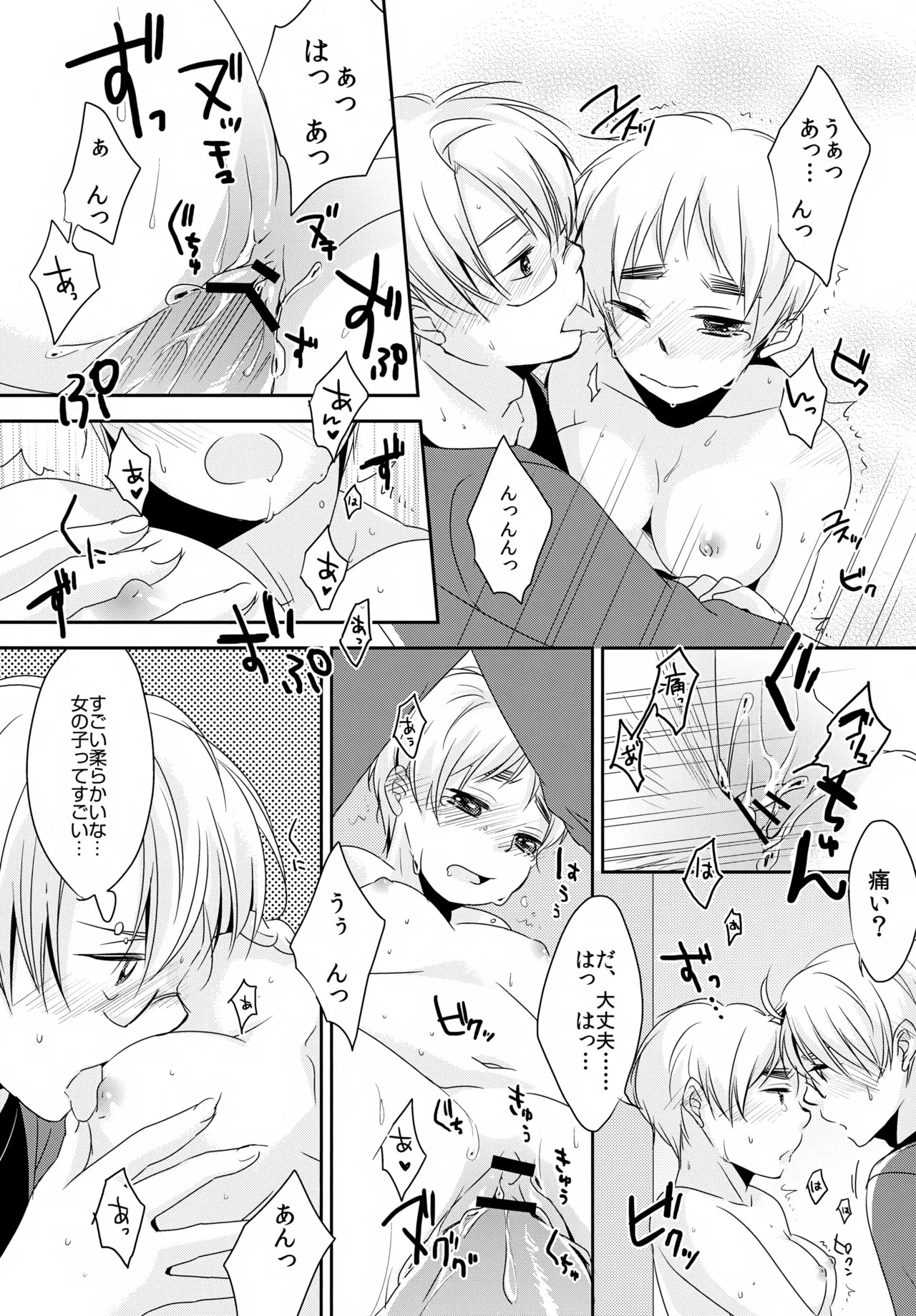 [Aoi Hibi, KH. (Ahiru, Yuuki)] Cherries (Axis Powers Hetalia) - Page 13