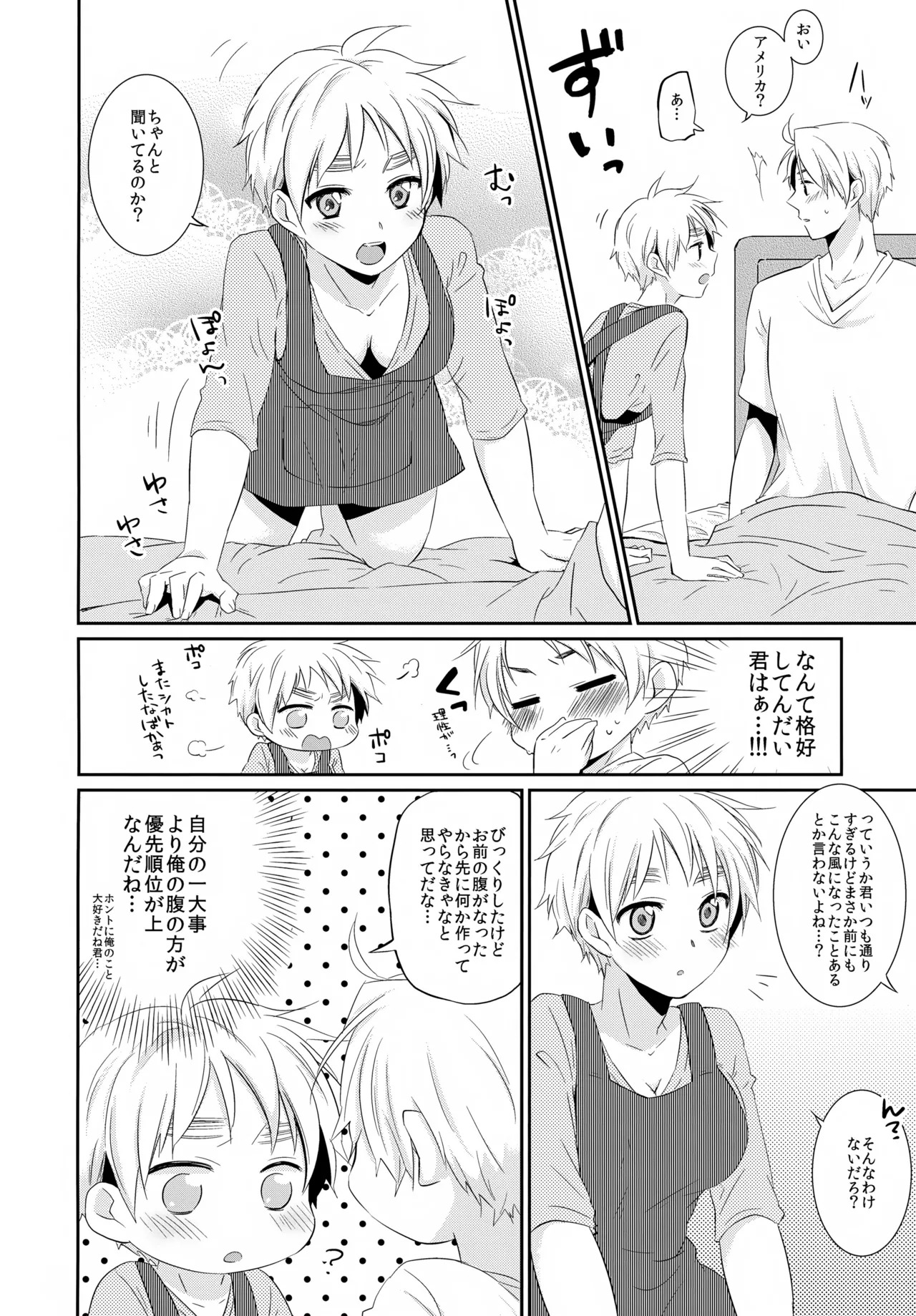[Aoi Hibi, KH. (Ahiru, Yuuki)] Cherries (Axis Powers Hetalia) - Page 19