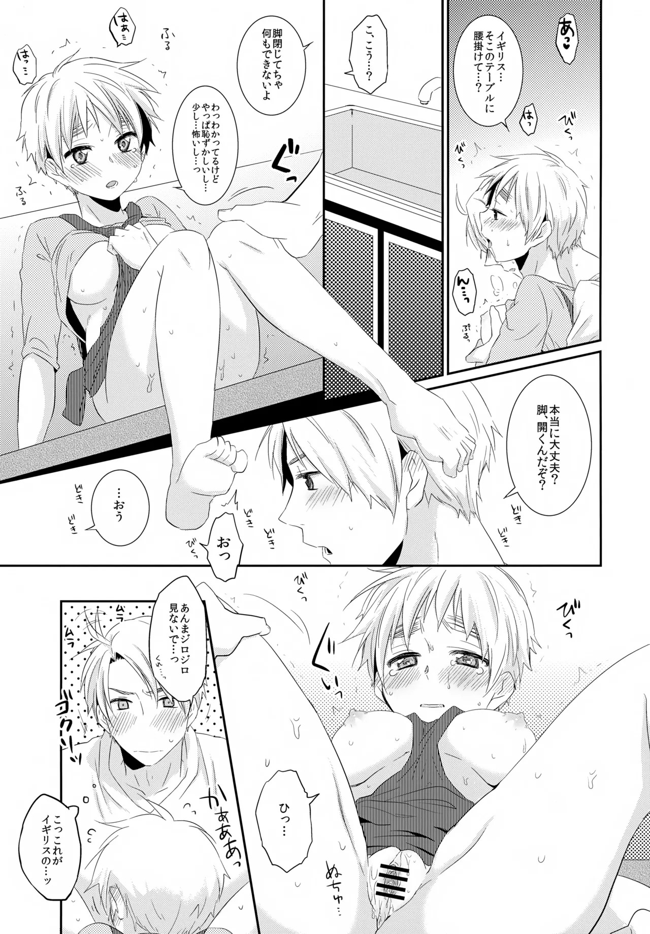 [Aoi Hibi, KH. (Ahiru, Yuuki)] Cherries (Axis Powers Hetalia) - Page 26
