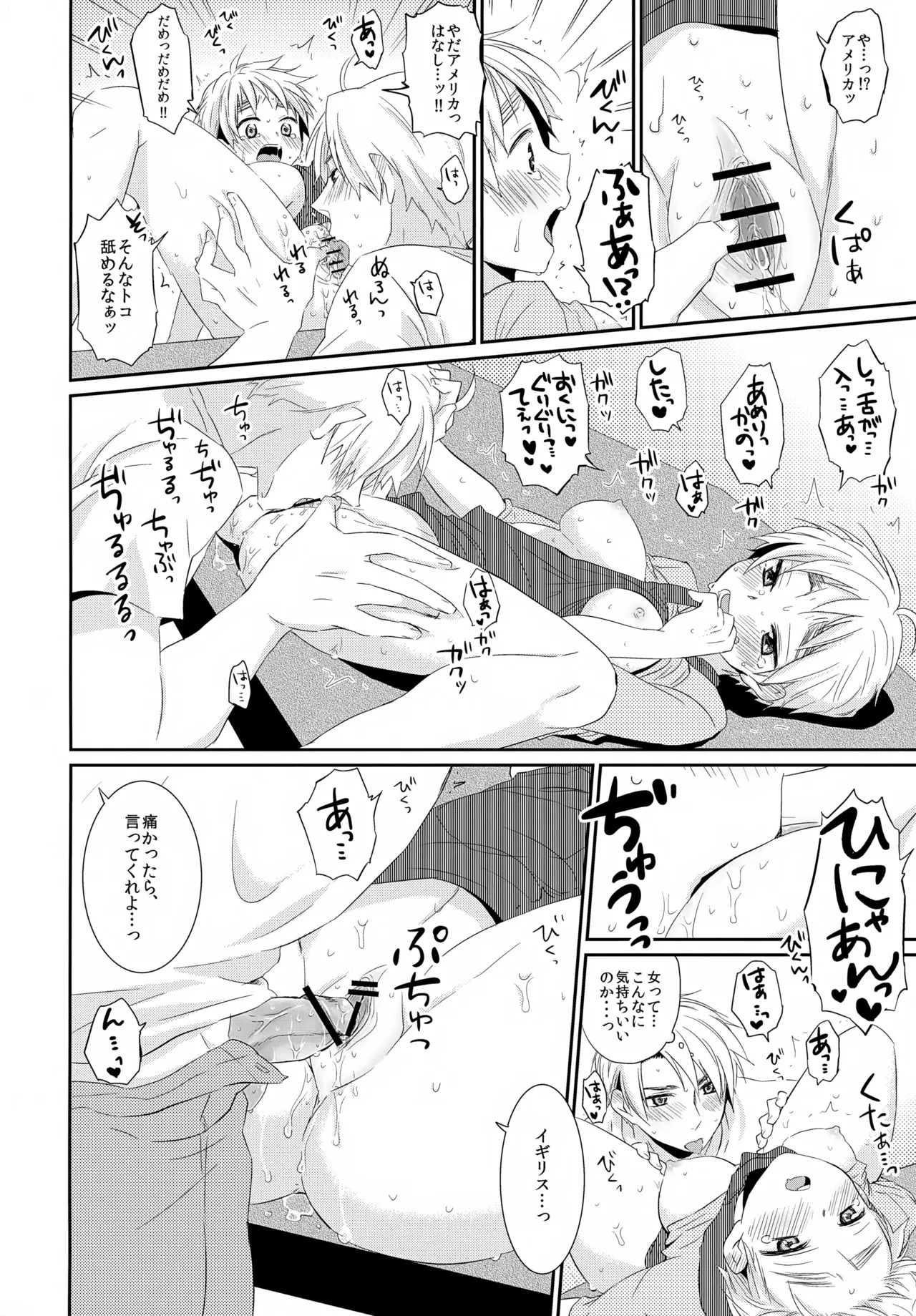 [Aoi Hibi, KH. (Ahiru, Yuuki)] Cherries (Axis Powers Hetalia) - Page 27