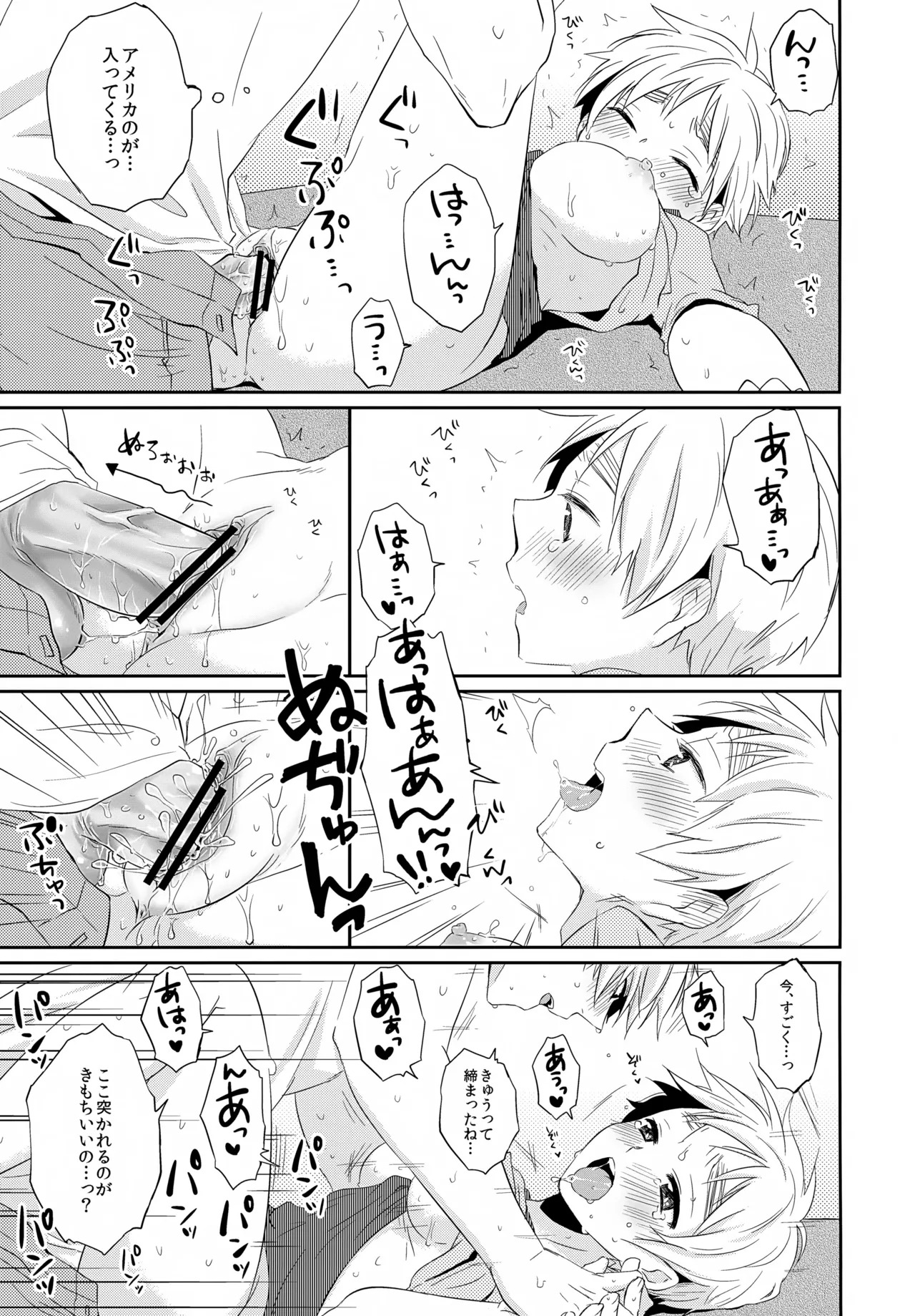 [Aoi Hibi, KH. (Ahiru, Yuuki)] Cherries (Axis Powers Hetalia) - Page 28