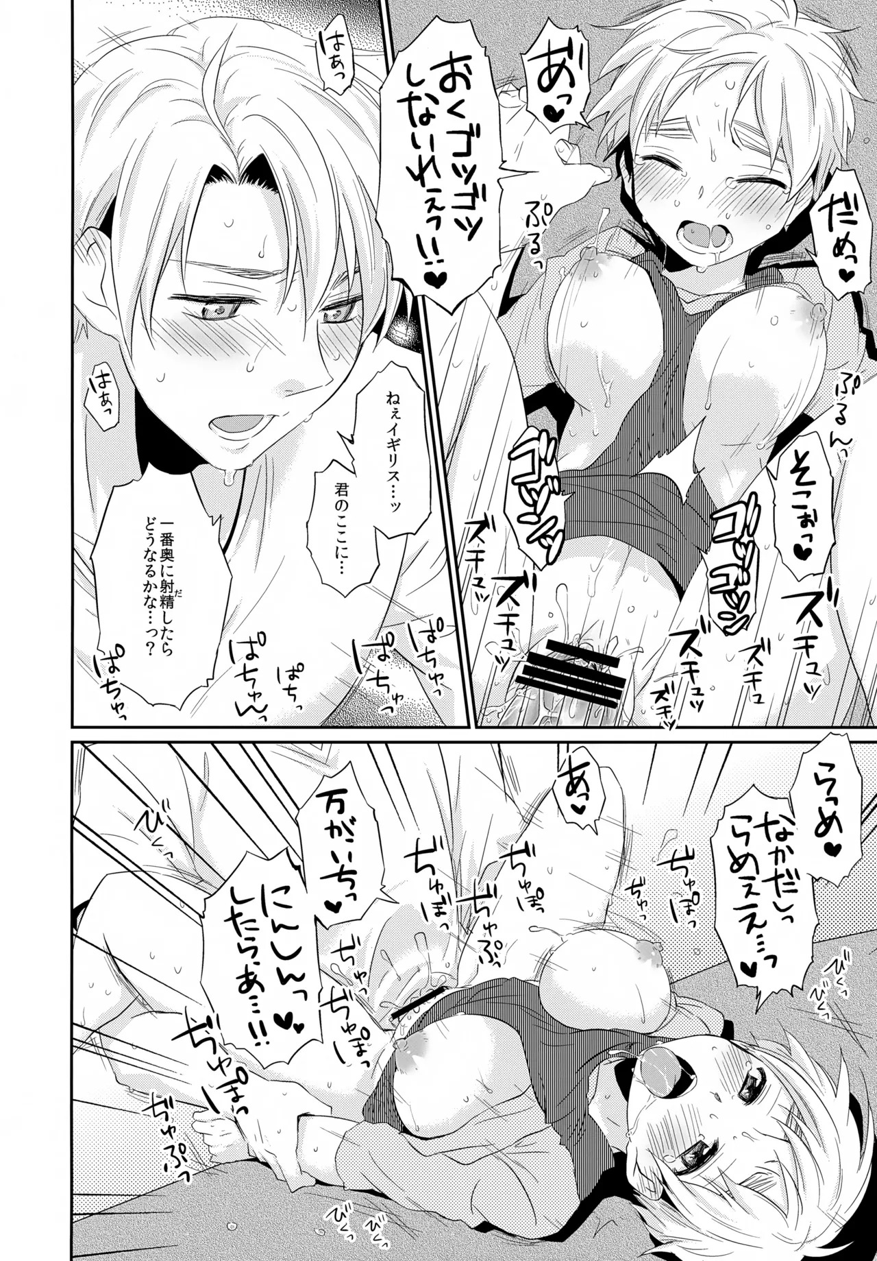 [Aoi Hibi, KH. (Ahiru, Yuuki)] Cherries (Axis Powers Hetalia) - Page 29