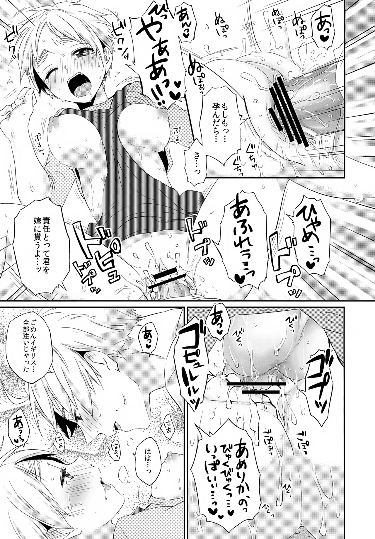 [Aoi Hibi, KH. (Ahiru, Yuuki)] Cherries (Axis Powers Hetalia) - Page 30