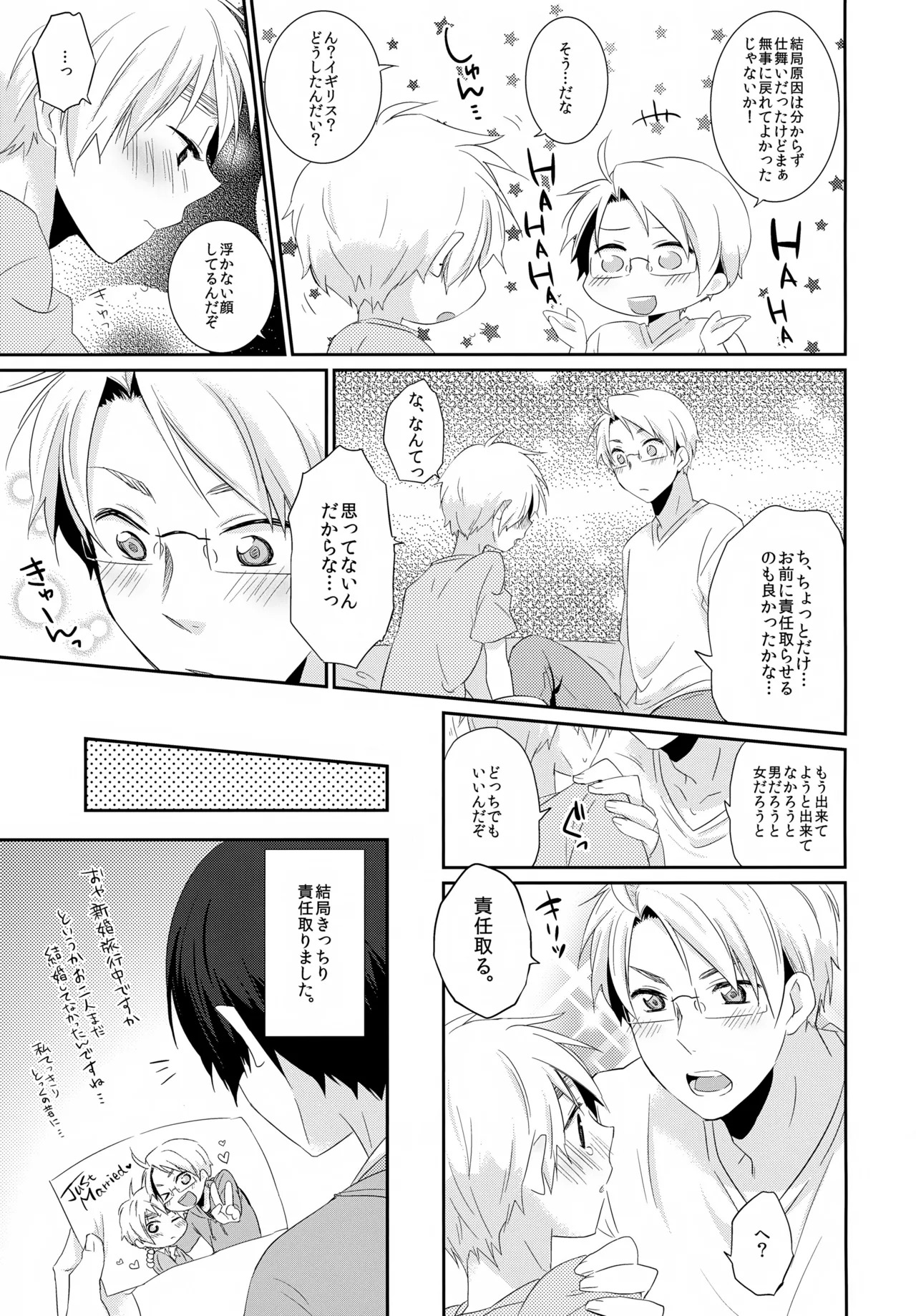 [Aoi Hibi, KH. (Ahiru, Yuuki)] Cherries (Axis Powers Hetalia) - Page 32