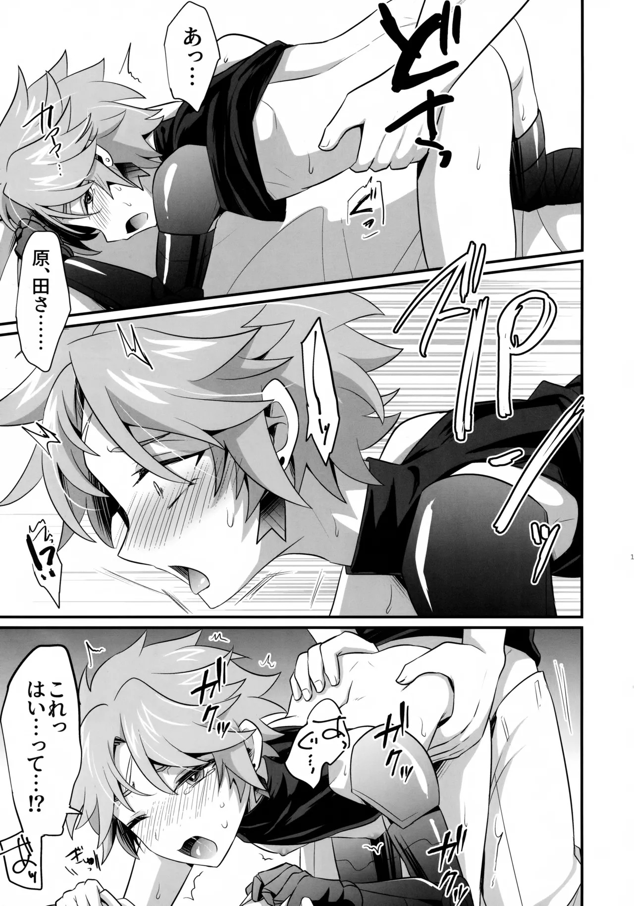 (SPARK20) [Nouzui Anzume (Kaitou Yuuhi)] Ten no Hoshi o Otosu (Fate/Grand Order) - Page 14