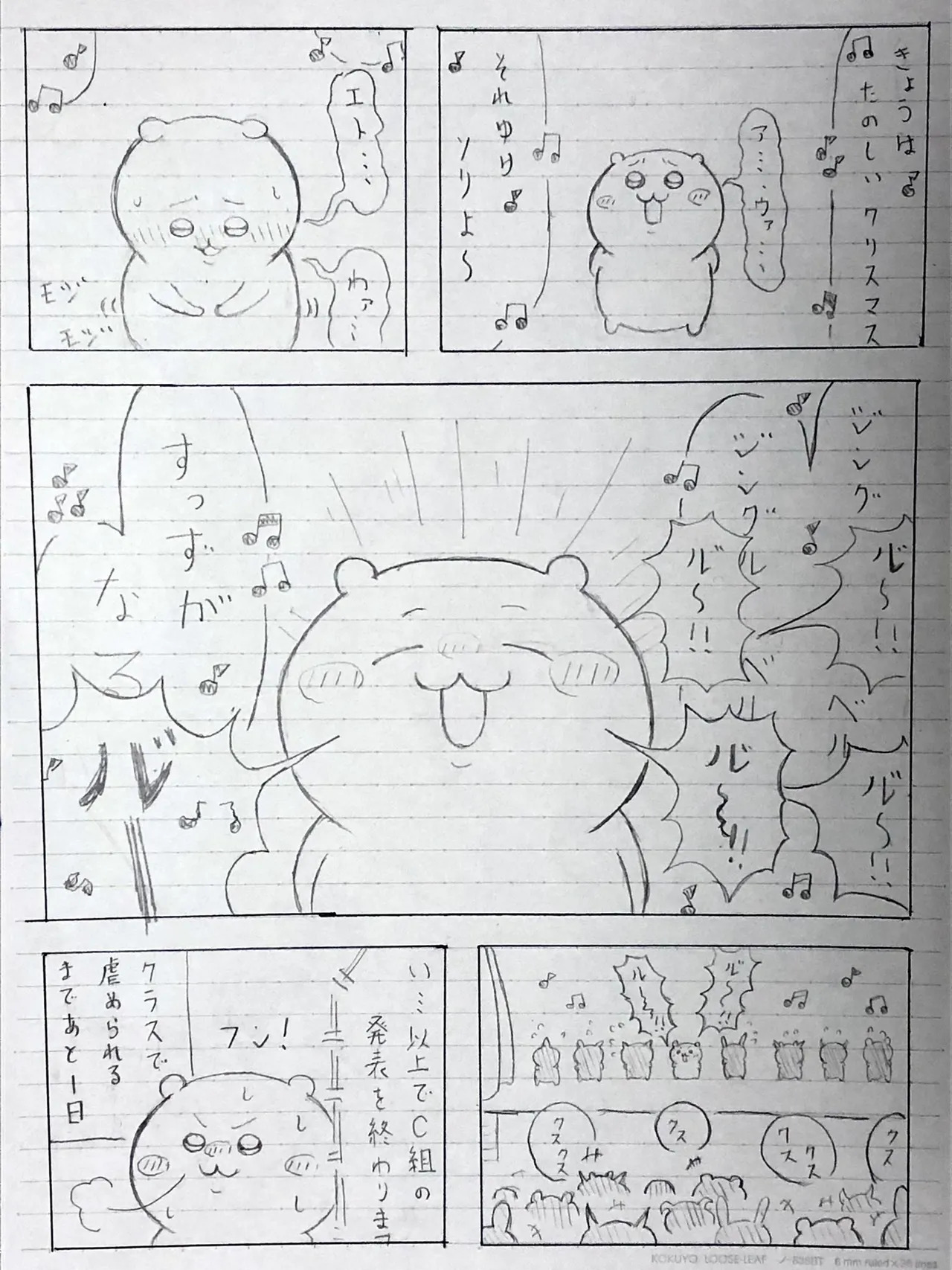 Artist: Shumi de chiigyaku wo miruaka - Page 29