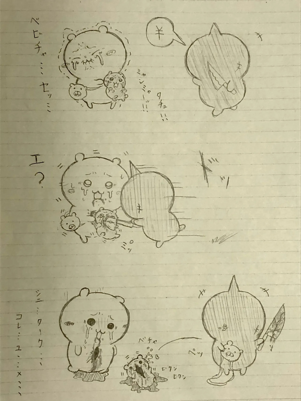 Artist: Shumi de chiigyaku wo miruaka - Page 60