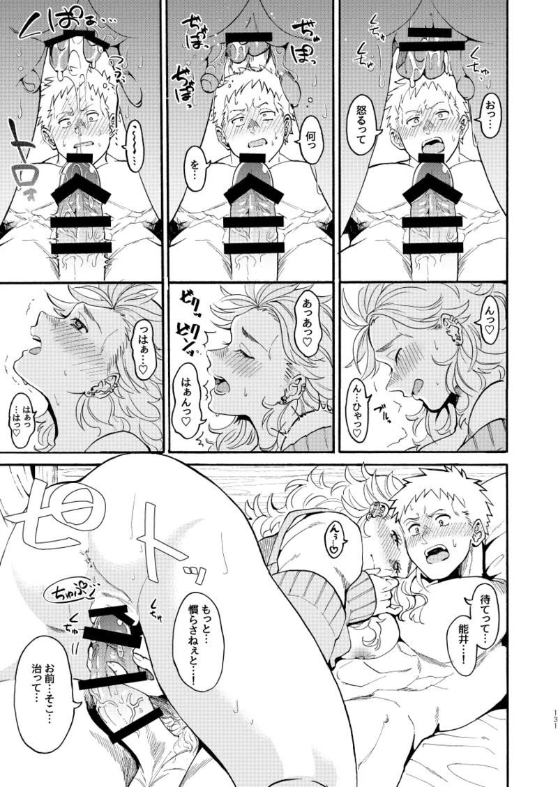 [Meloss] 【Reprint of Shinnoi Doujinshi】Honeymoon Night (Dorohedoro) - Page 129