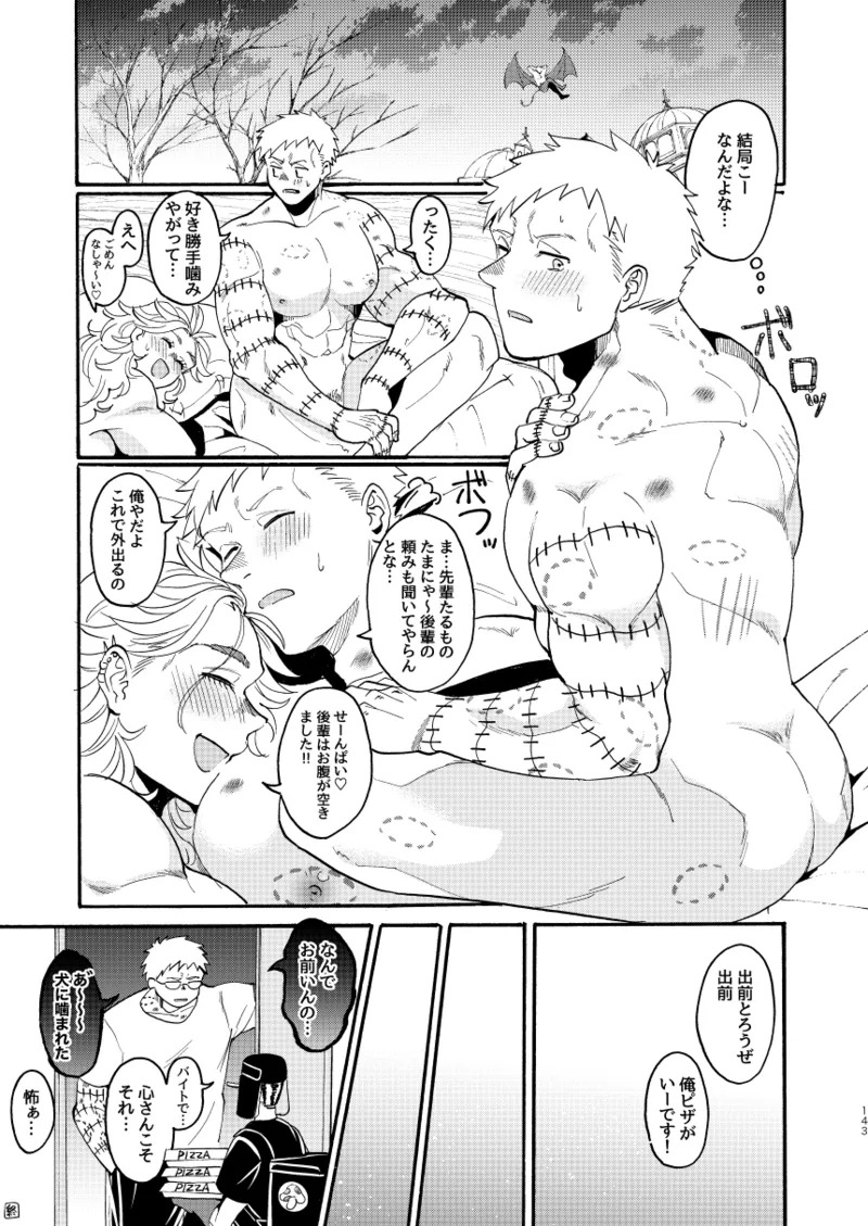 [Meloss] 【Reprint of Shinnoi Doujinshi】Honeymoon Night (Dorohedoro) - Page 141