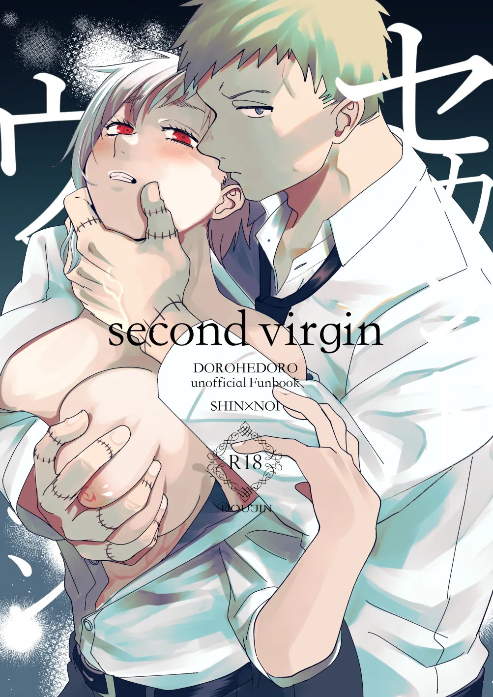 [Meloss] 【Reprint of Shinnoi Doujinshi】Honeymoon Night (Dorohedoro) - Page 144