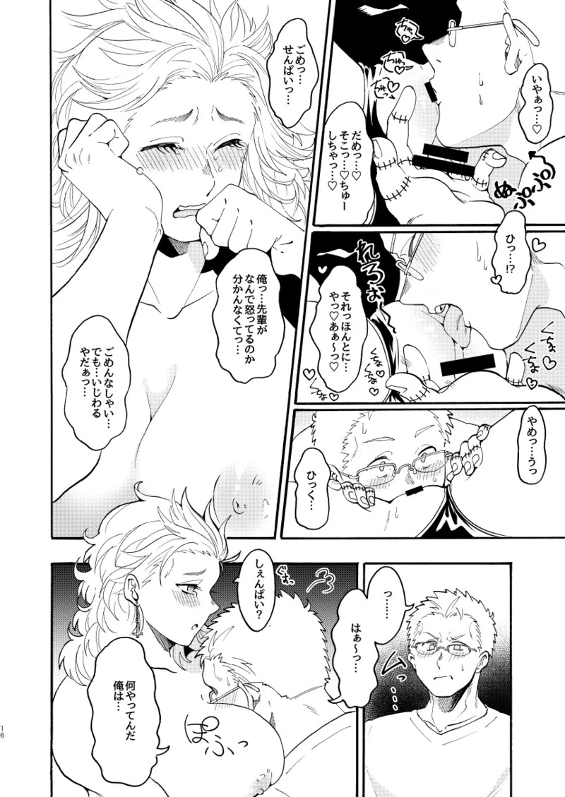 [Meloss] 【Reprint of Shinnoi Doujinshi】Honeymoon Night (Dorohedoro) - Page 15