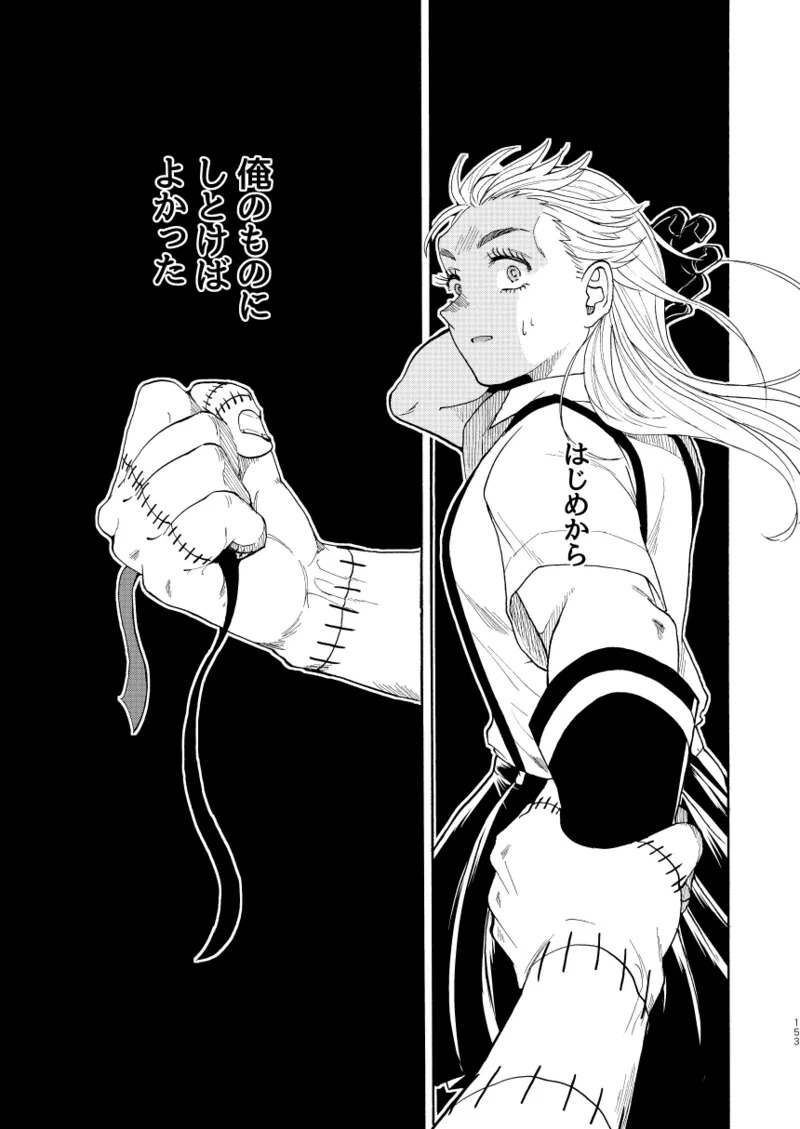 [Meloss] 【Reprint of Shinnoi Doujinshi】Honeymoon Night (Dorohedoro) - Page 151