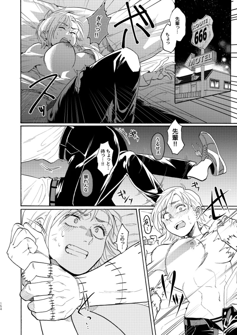 [Meloss] 【Reprint of Shinnoi Doujinshi】Honeymoon Night (Dorohedoro) - Page 152