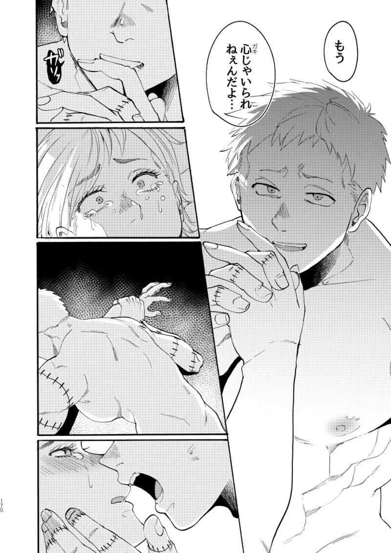 [Meloss] 【Reprint of Shinnoi Doujinshi】Honeymoon Night (Dorohedoro) - Page 168
