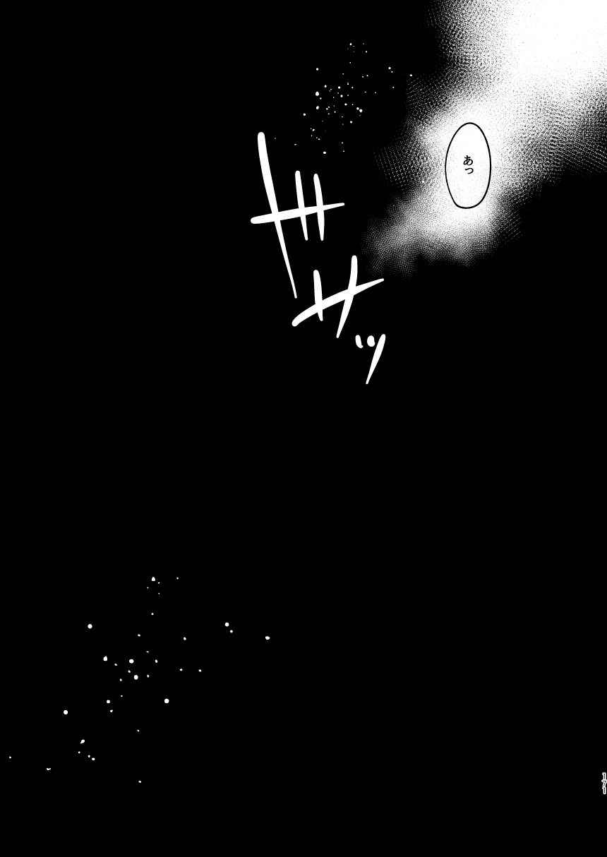 [Meloss] 【Reprint of Shinnoi Doujinshi】Honeymoon Night (Dorohedoro) - Page 169