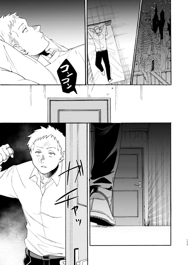 [Meloss] 【Reprint of Shinnoi Doujinshi】Honeymoon Night (Dorohedoro) - Page 171