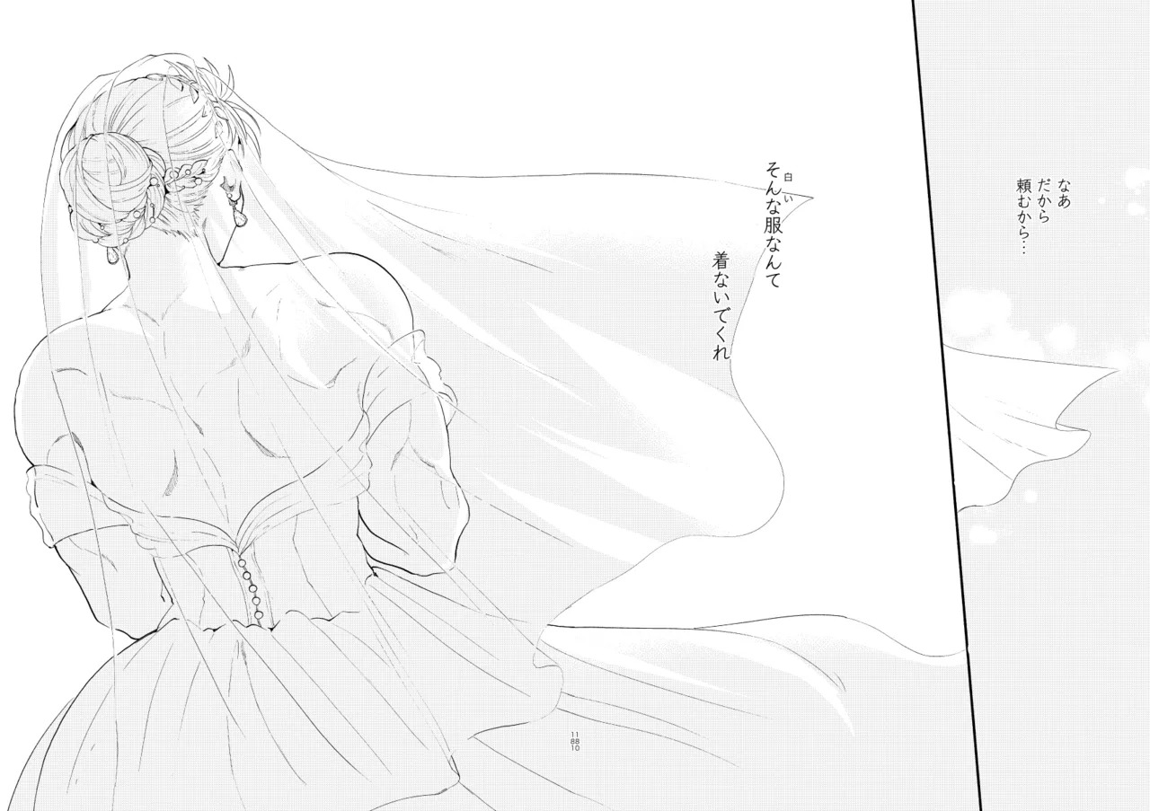 [Meloss] 【Reprint of Shinnoi Doujinshi】Honeymoon Night (Dorohedoro) - Page 178