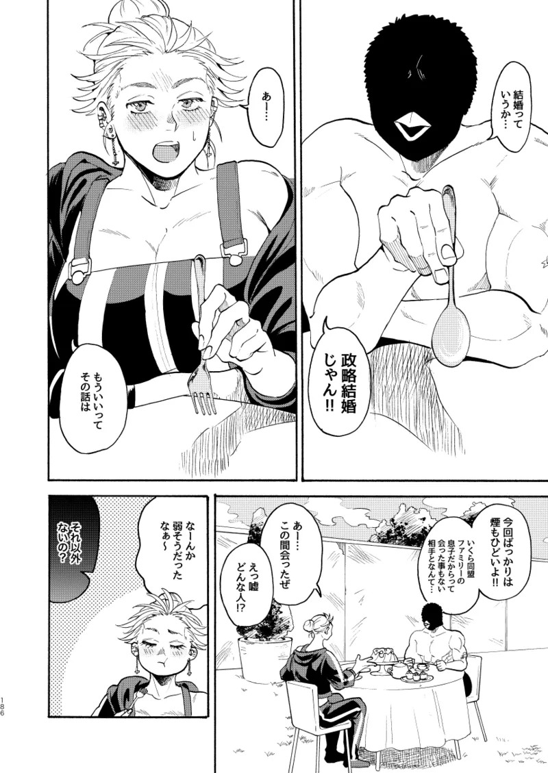 [Meloss] 【Reprint of Shinnoi Doujinshi】Honeymoon Night (Dorohedoro) - Page 183