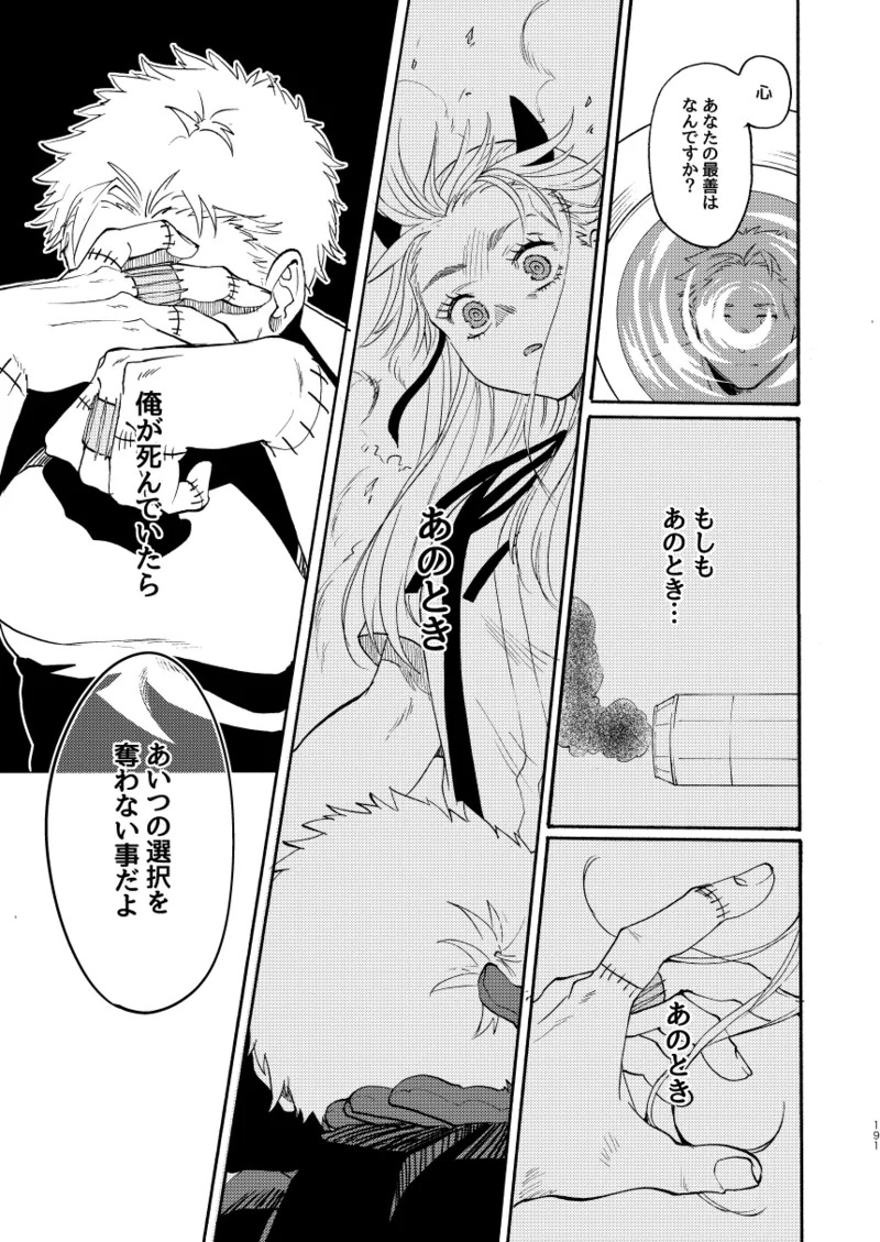 [Meloss] 【Reprint of Shinnoi Doujinshi】Honeymoon Night (Dorohedoro) - Page 188
