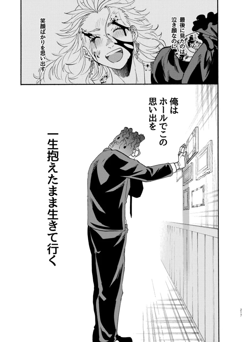 [Meloss] 【Reprint of Shinnoi Doujinshi】Honeymoon Night (Dorohedoro) - Page 214
