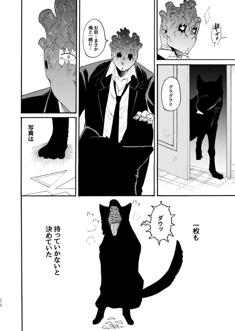 [Meloss] 【Reprint of Shinnoi Doujinshi】Honeymoon Night (Dorohedoro) - Page 215