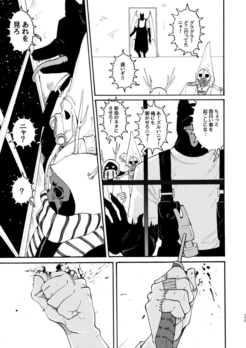 [Meloss] 【Reprint of Shinnoi Doujinshi】Honeymoon Night (Dorohedoro) - Page 225
