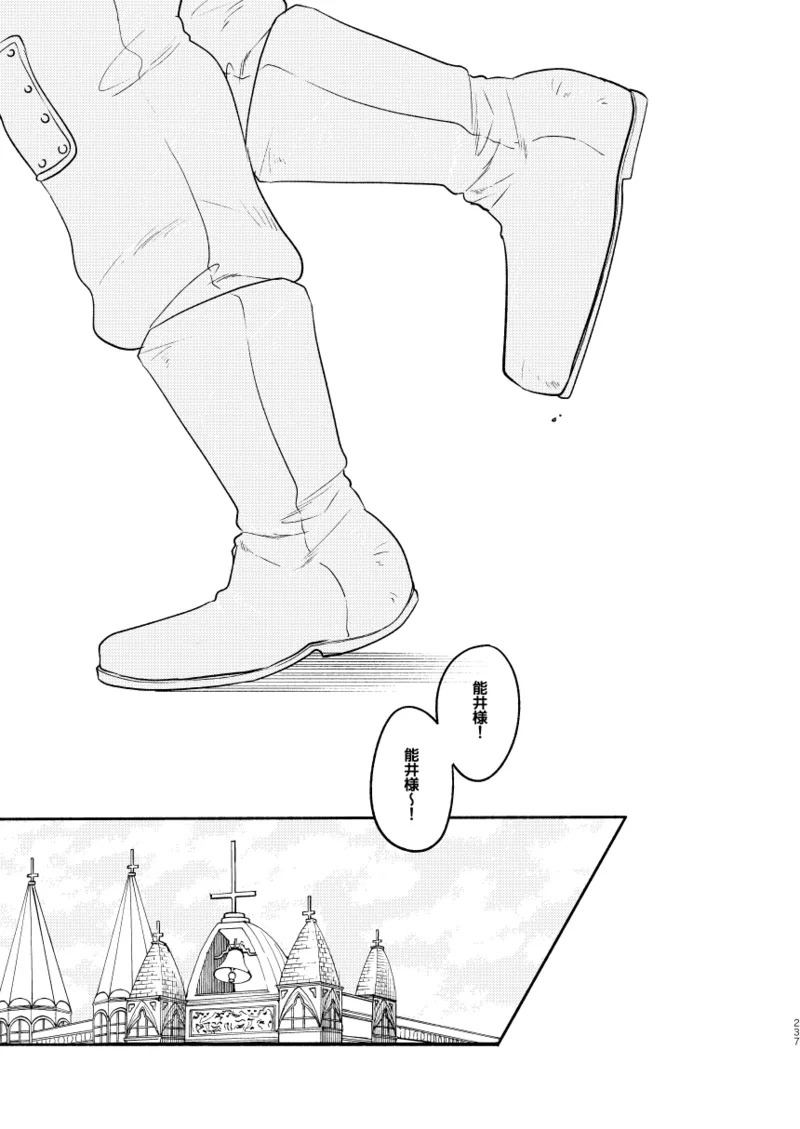 [Meloss] 【Reprint of Shinnoi Doujinshi】Honeymoon Night (Dorohedoro) - Page 232
