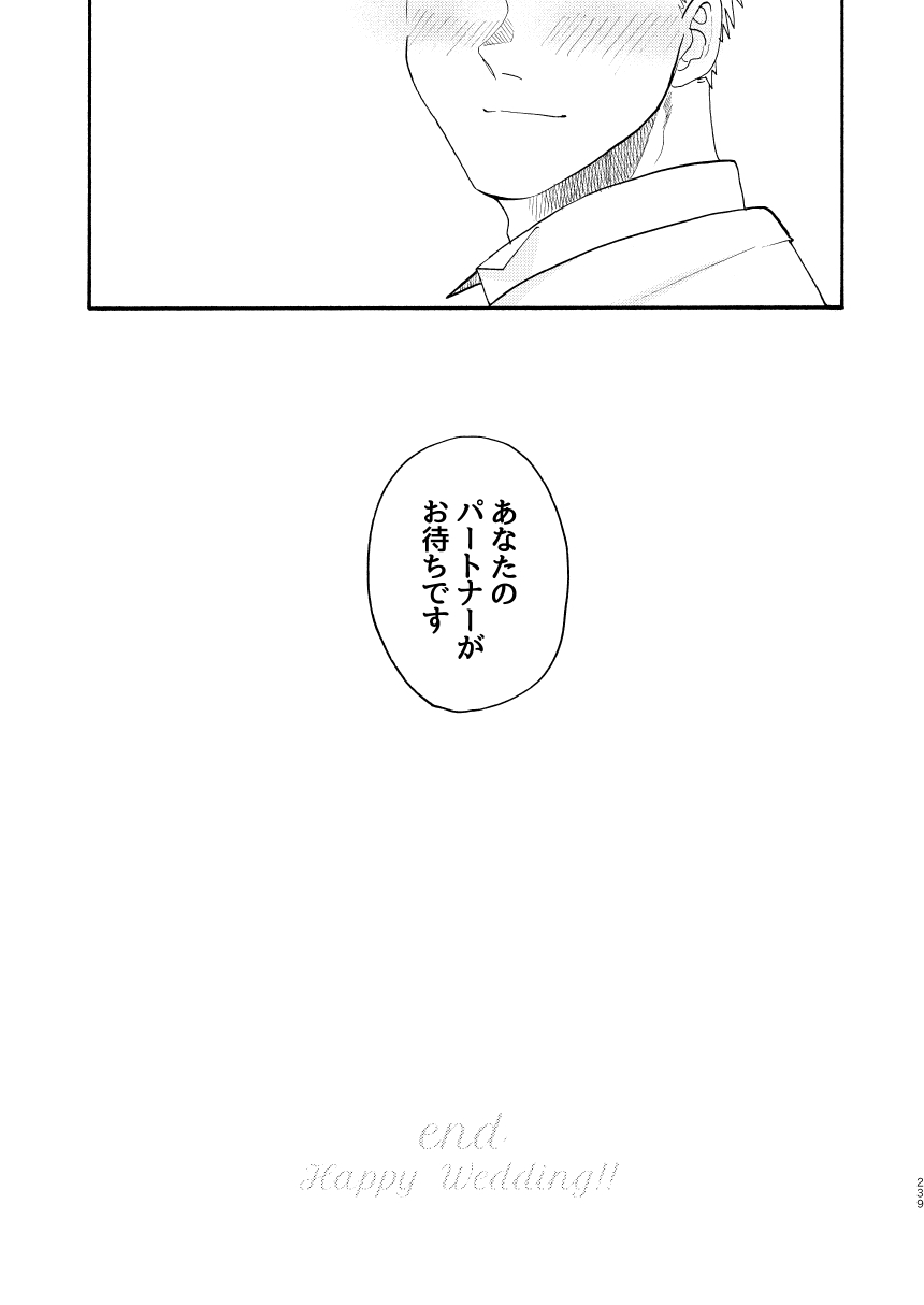 [Meloss] 【Reprint of Shinnoi Doujinshi】Honeymoon Night (Dorohedoro) - Page 234