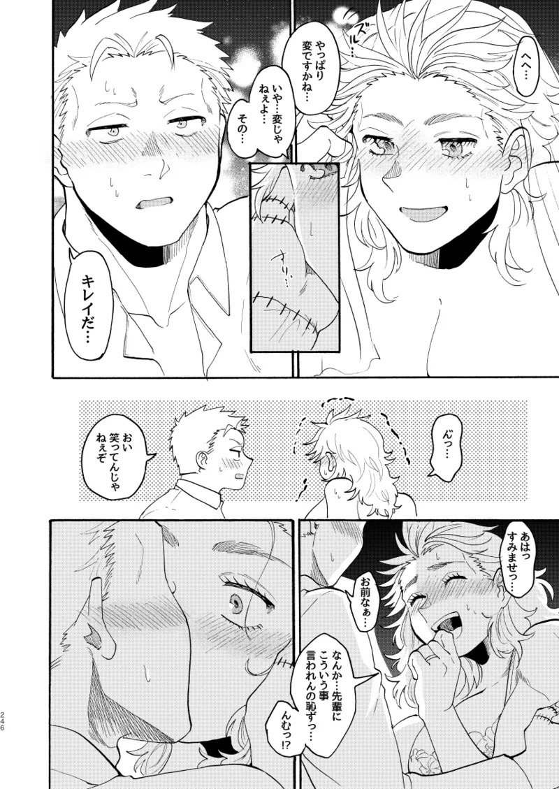 [Meloss] 【Reprint of Shinnoi Doujinshi】Honeymoon Night (Dorohedoro) - Page 241