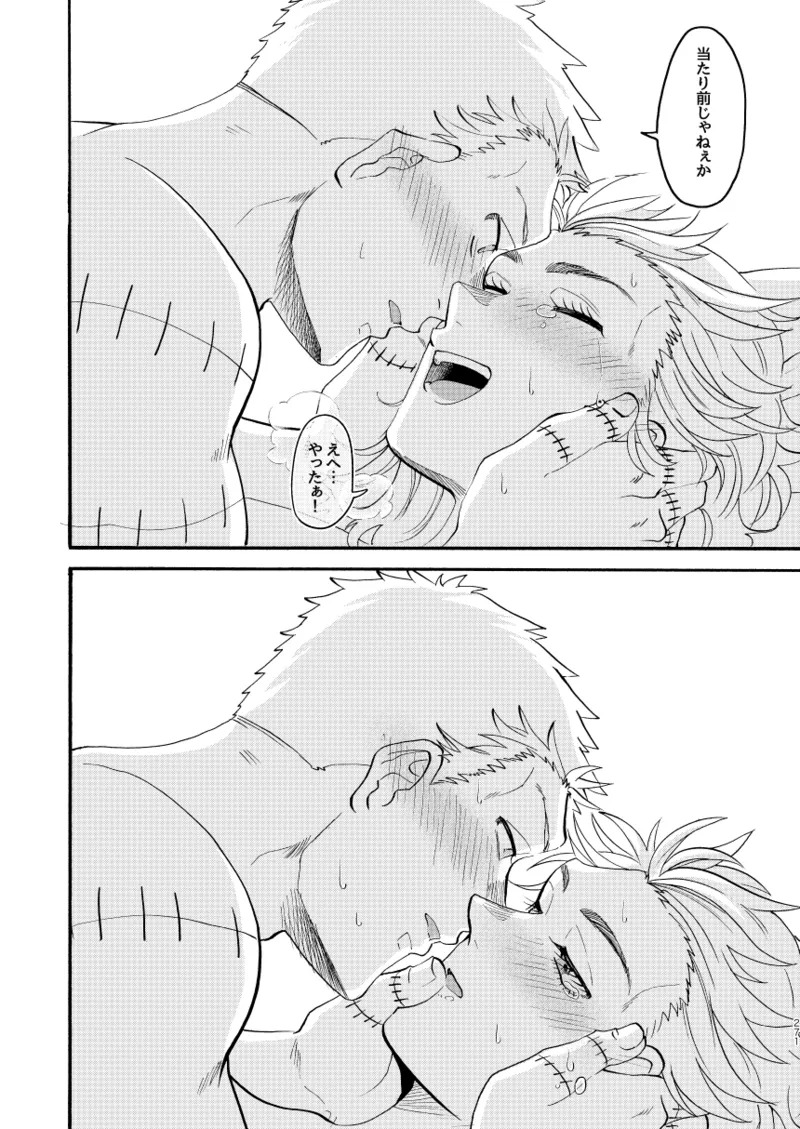 [Meloss] 【Reprint of Shinnoi Doujinshi】Honeymoon Night (Dorohedoro) - Page 266