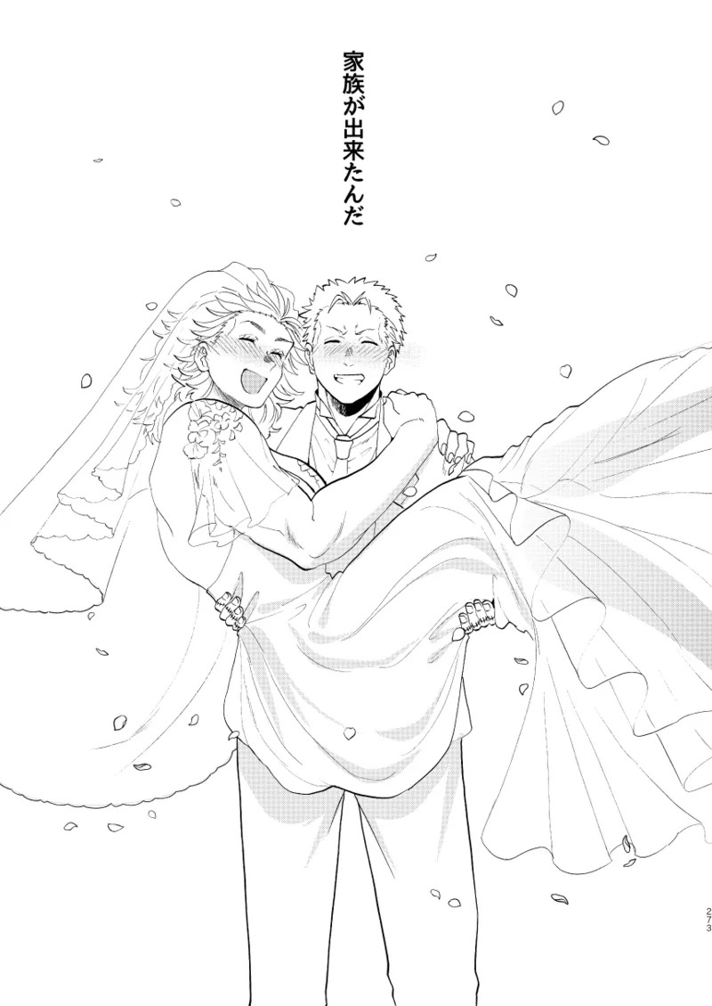 [Meloss] 【Reprint of Shinnoi Doujinshi】Honeymoon Night (Dorohedoro) - Page 268