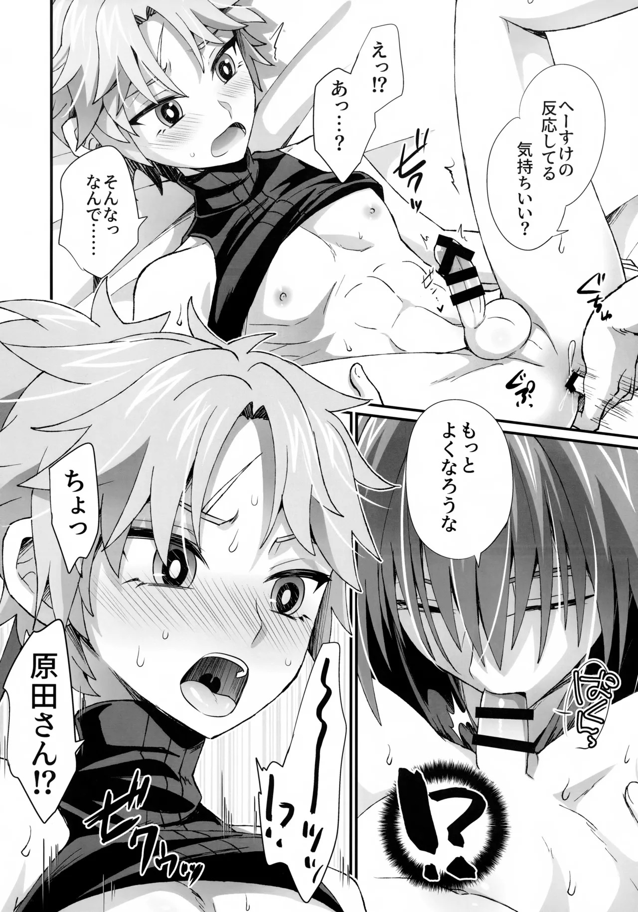 (C107) [Nouzui Anzume (Kaitou Yuuhi)] Ten no Hoshi o Otosu 2 (Fate/Grand Order) - Page 13