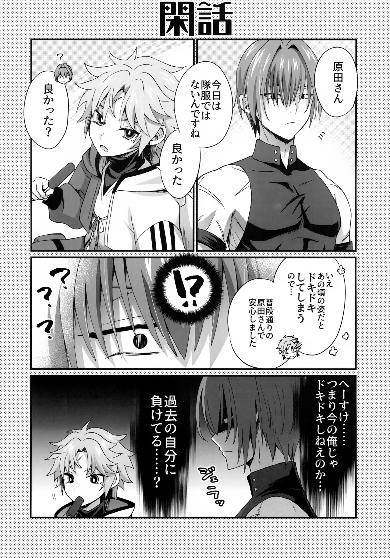 (C107) [Nouzui Anzume (Kaitou Yuuhi)] Ten no Hoshi o Otosu 2 (Fate/Grand Order) - Page 19