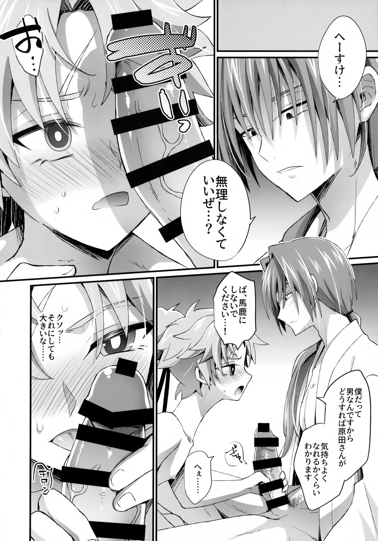 (C107) [Nouzui Anzume (Kaitou Yuuhi)] Ten no Hoshi o Otosu 2 (Fate/Grand Order) - Page 25