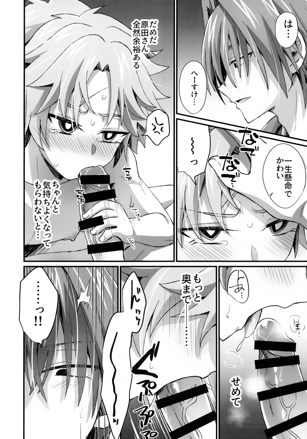 (C107) [Nouzui Anzume (Kaitou Yuuhi)] Ten no Hoshi o Otosu 2 (Fate/Grand Order) - Page 27