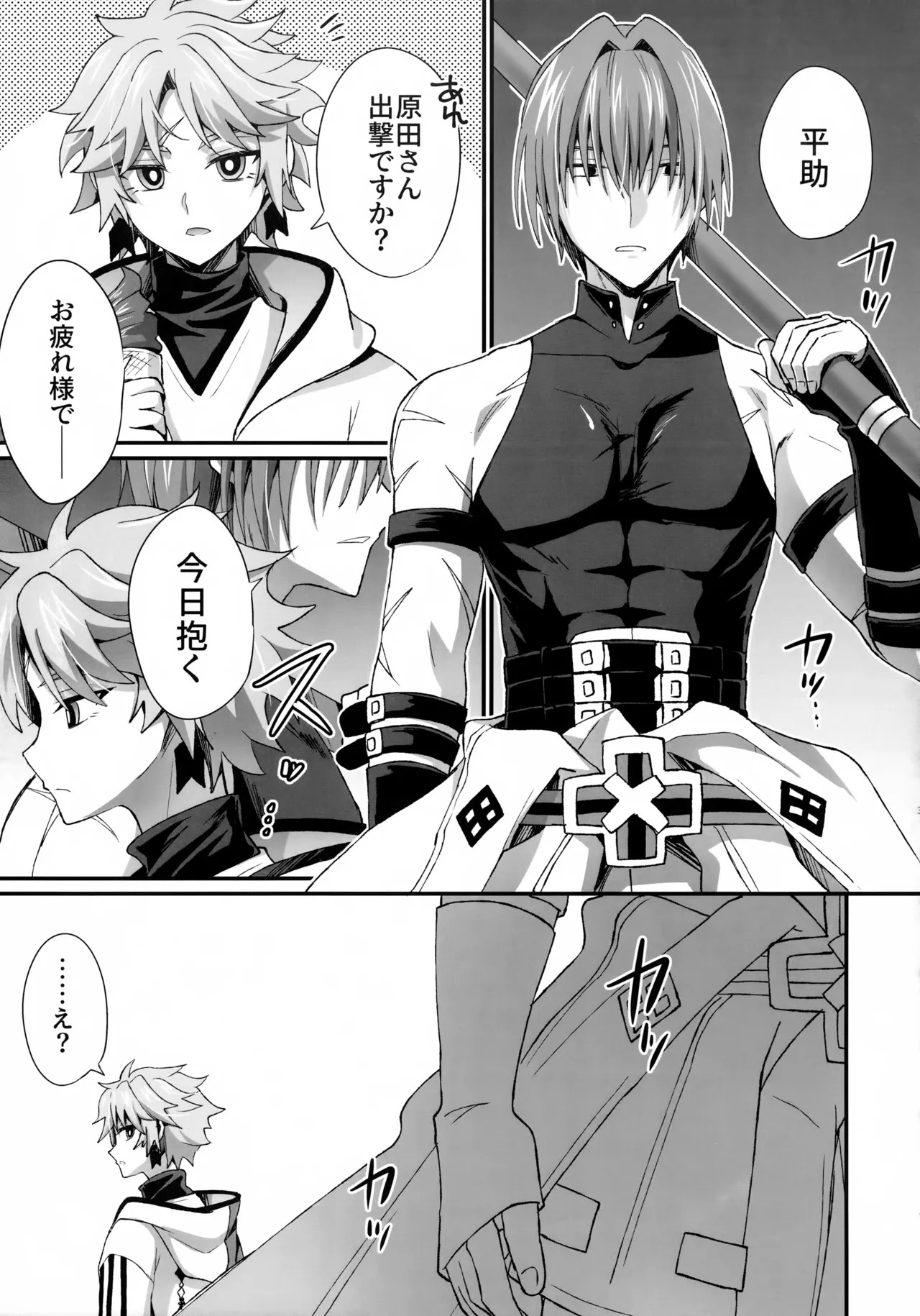 (C107) [Nouzui Anzume (Kaitou Yuuhi)] Ten no Hoshi o Otosu 2 (Fate/Grand Order) - Page 34