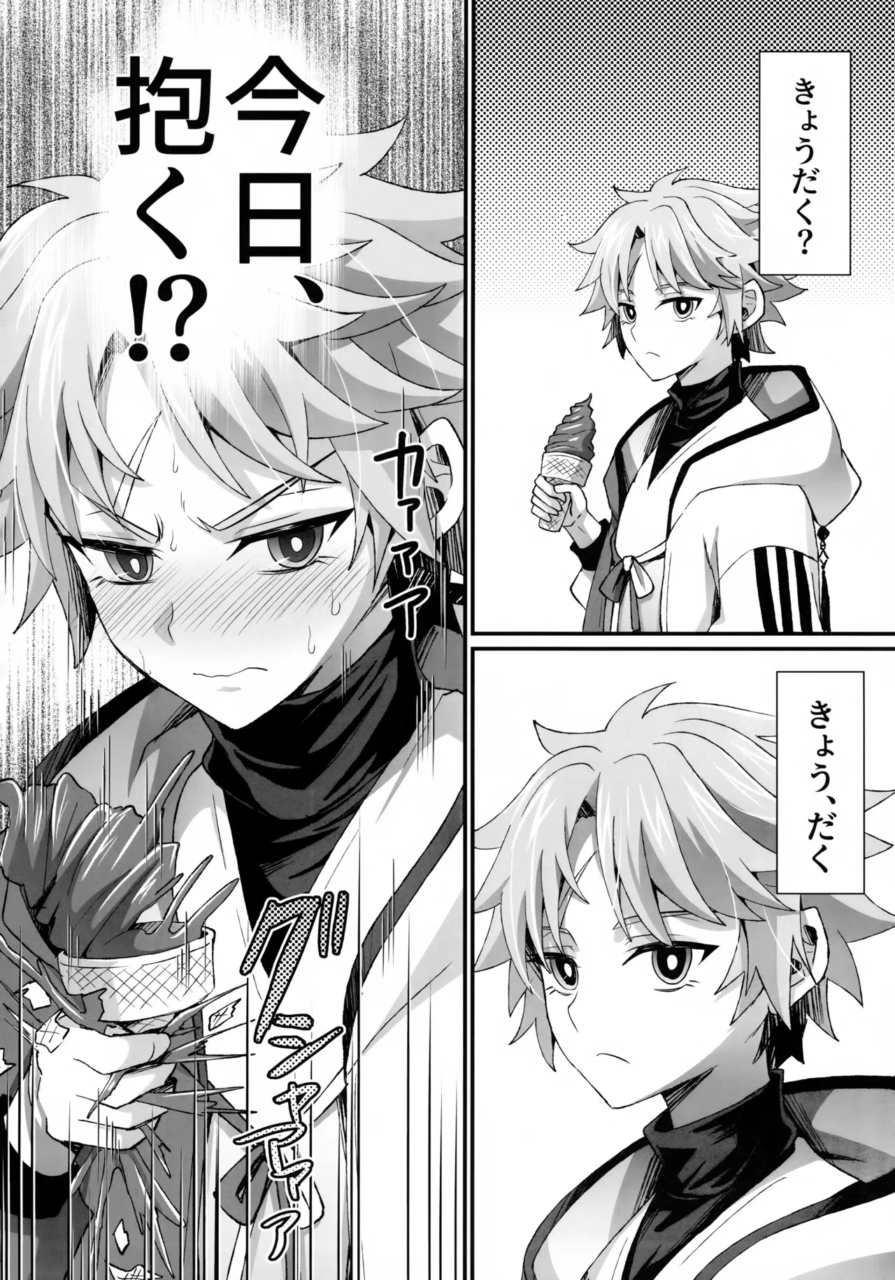 (C107) [Nouzui Anzume (Kaitou Yuuhi)] Ten no Hoshi o Otosu 2 (Fate/Grand Order) - Page 35