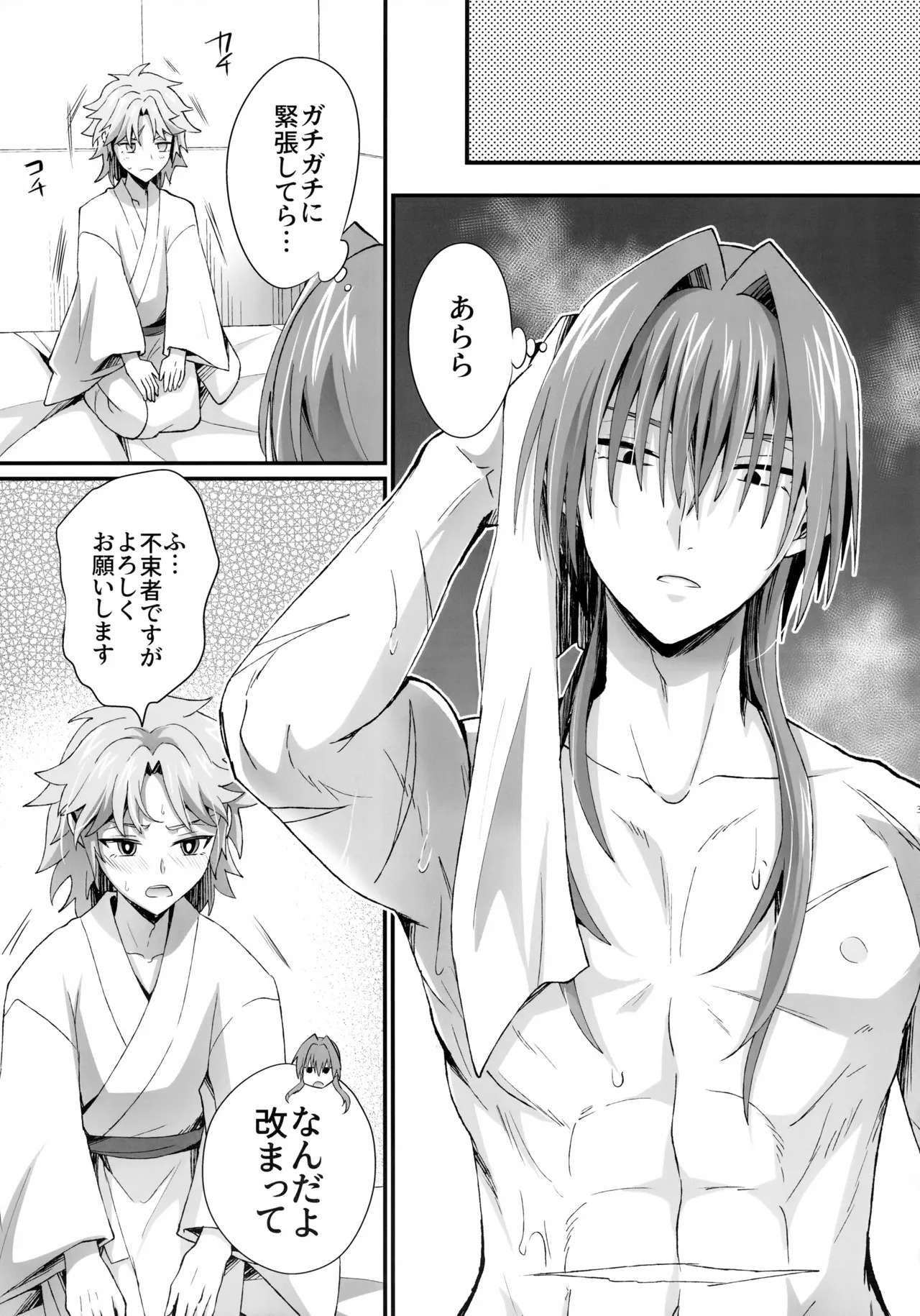 (C107) [Nouzui Anzume (Kaitou Yuuhi)] Ten no Hoshi o Otosu 2 (Fate/Grand Order) - Page 36