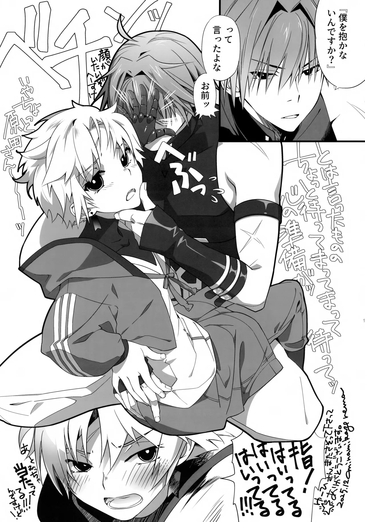 (C107) [Nouzui Anzume (Kaitou Yuuhi)] Ten no Hoshi o Otosu 2 (Fate/Grand Order) - Page 52