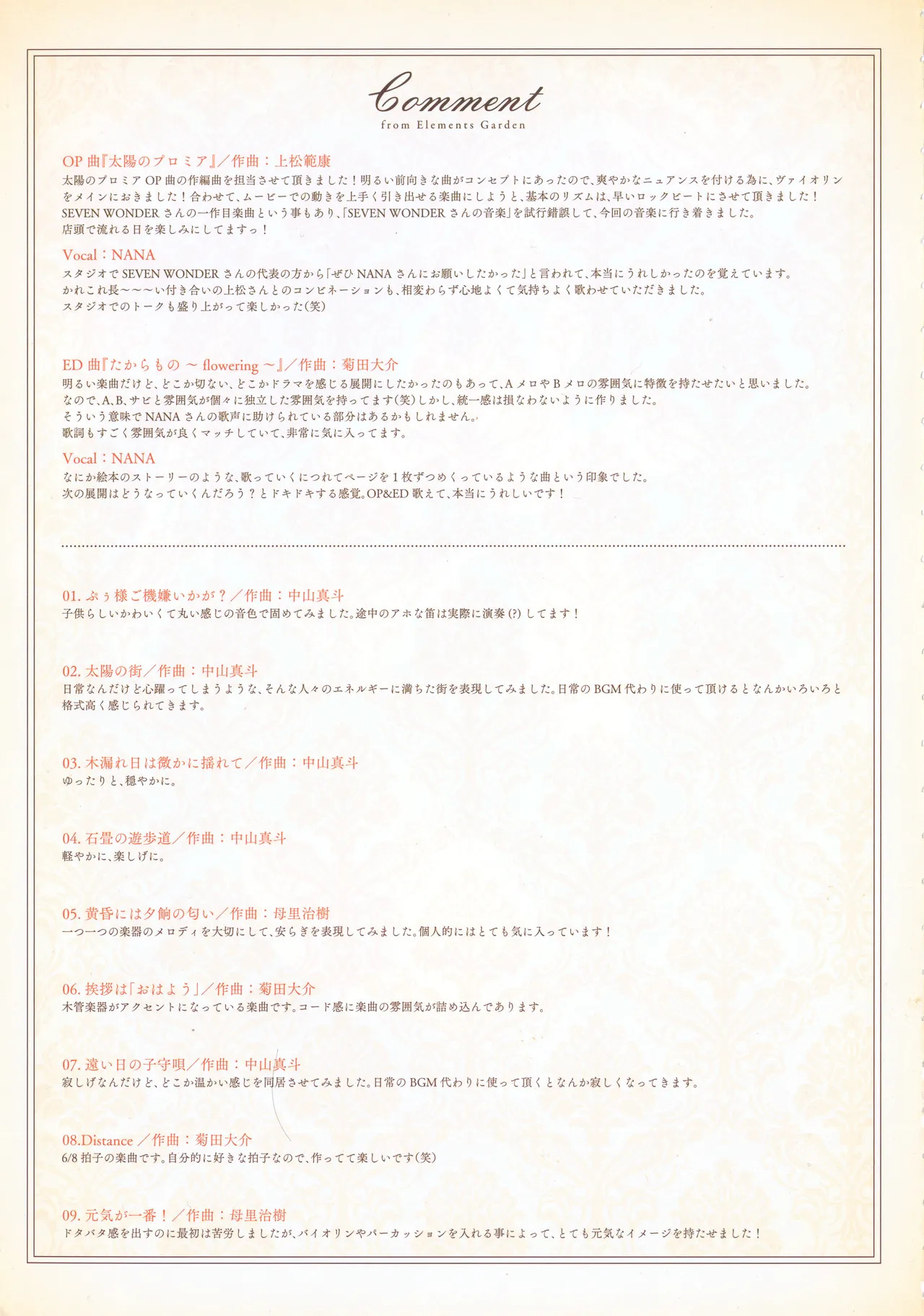 [Seven Wonder] Taiyou no Puromia premium book - Page 15
