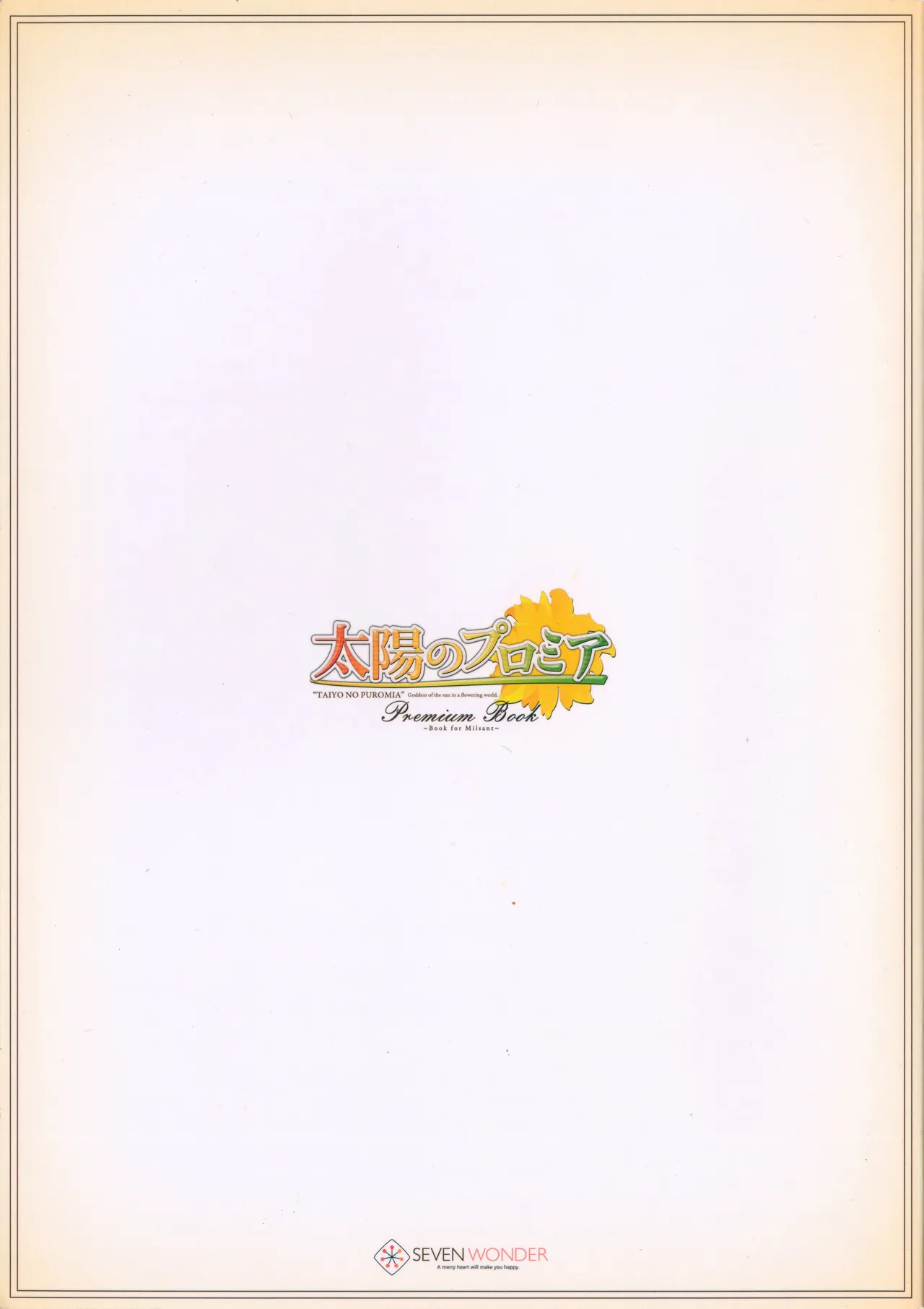 [Seven Wonder] Taiyou no Puromia premium book - Page 18