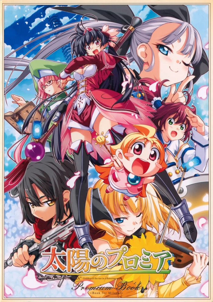 [Seven Wonder] Taiyou no Puromia premium book