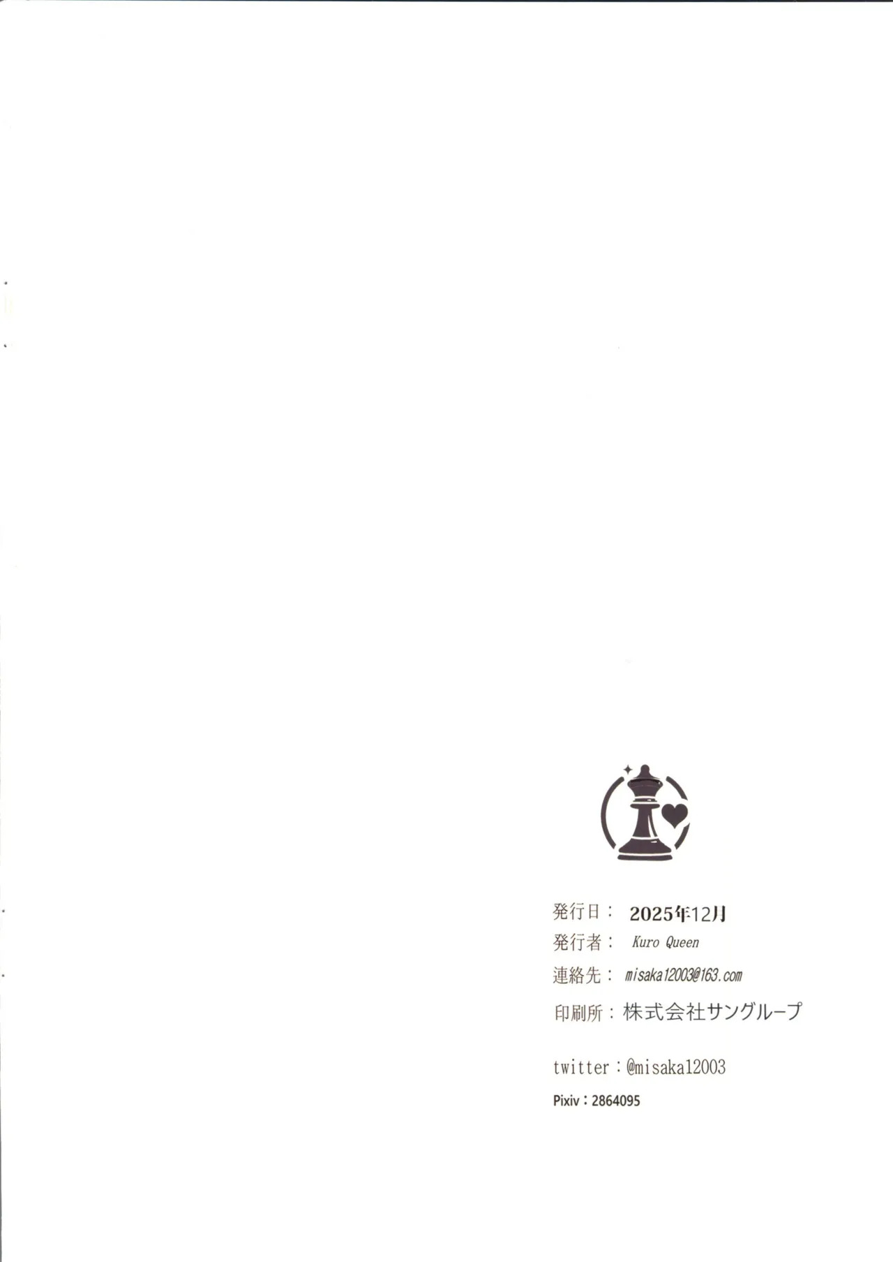 (C107) [Kuro Queen (Misaka12003)] Wuthering Sex (Wuthering Waves) (English) - Page 28