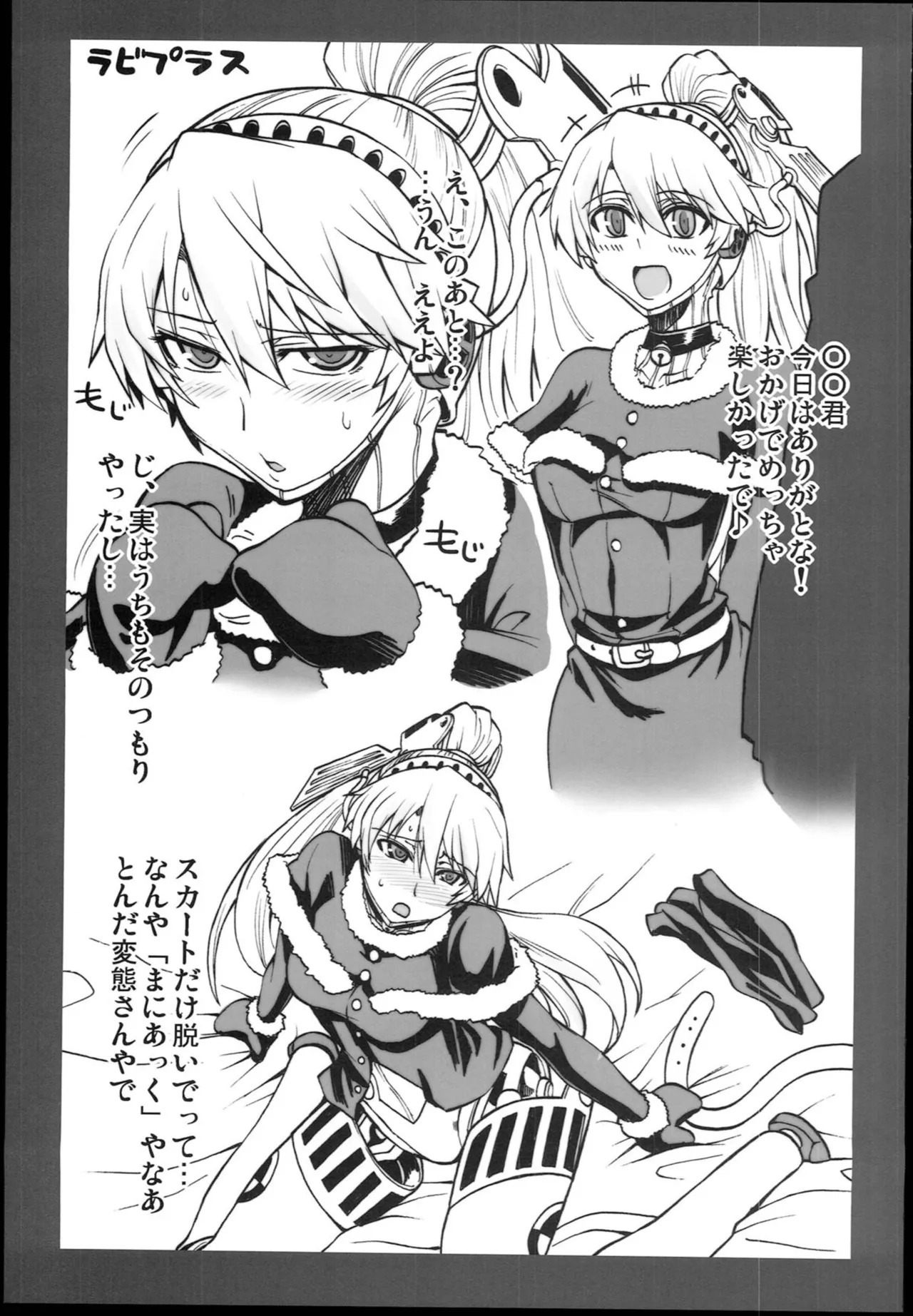 (C85) [Koukyou Koukoku Kikou (Segami Daisuke)] Kijou no Kuuron | The Mechanical Maiden's Abstract Theory (Persona 3) [English] [Kappa_Darklit] - Page 19