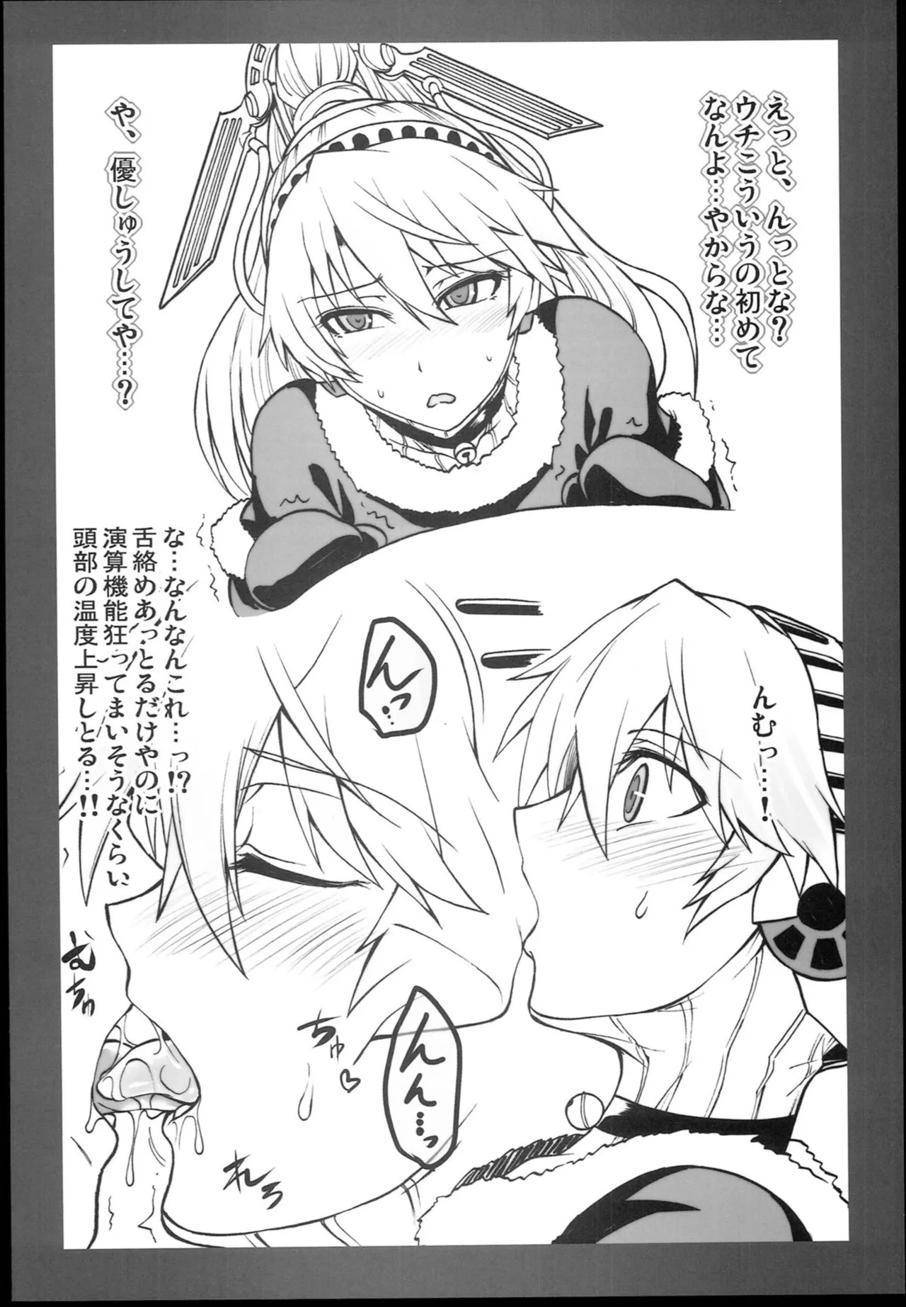 (C85) [Koukyou Koukoku Kikou (Segami Daisuke)] Kijou no Kuuron | The Mechanical Maiden's Abstract Theory (Persona 3) [English] [Kappa_Darklit] - Page 20